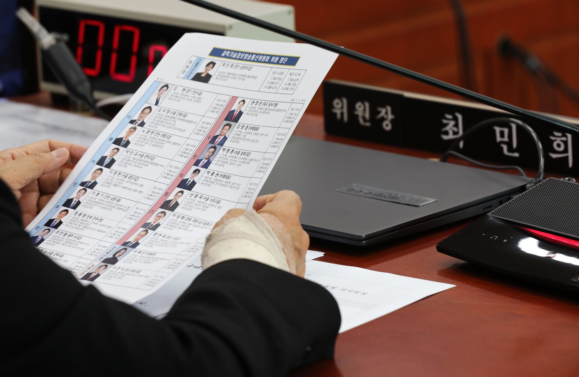정치;국회;과학기술정보방송통신위원회;최민희;국민의힘보이콧