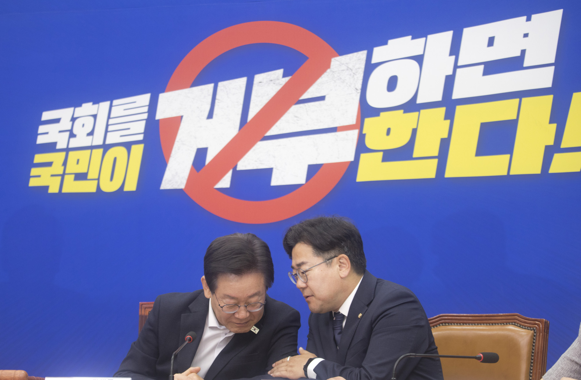 정치;국회;더불어민주당;최고위원회의
