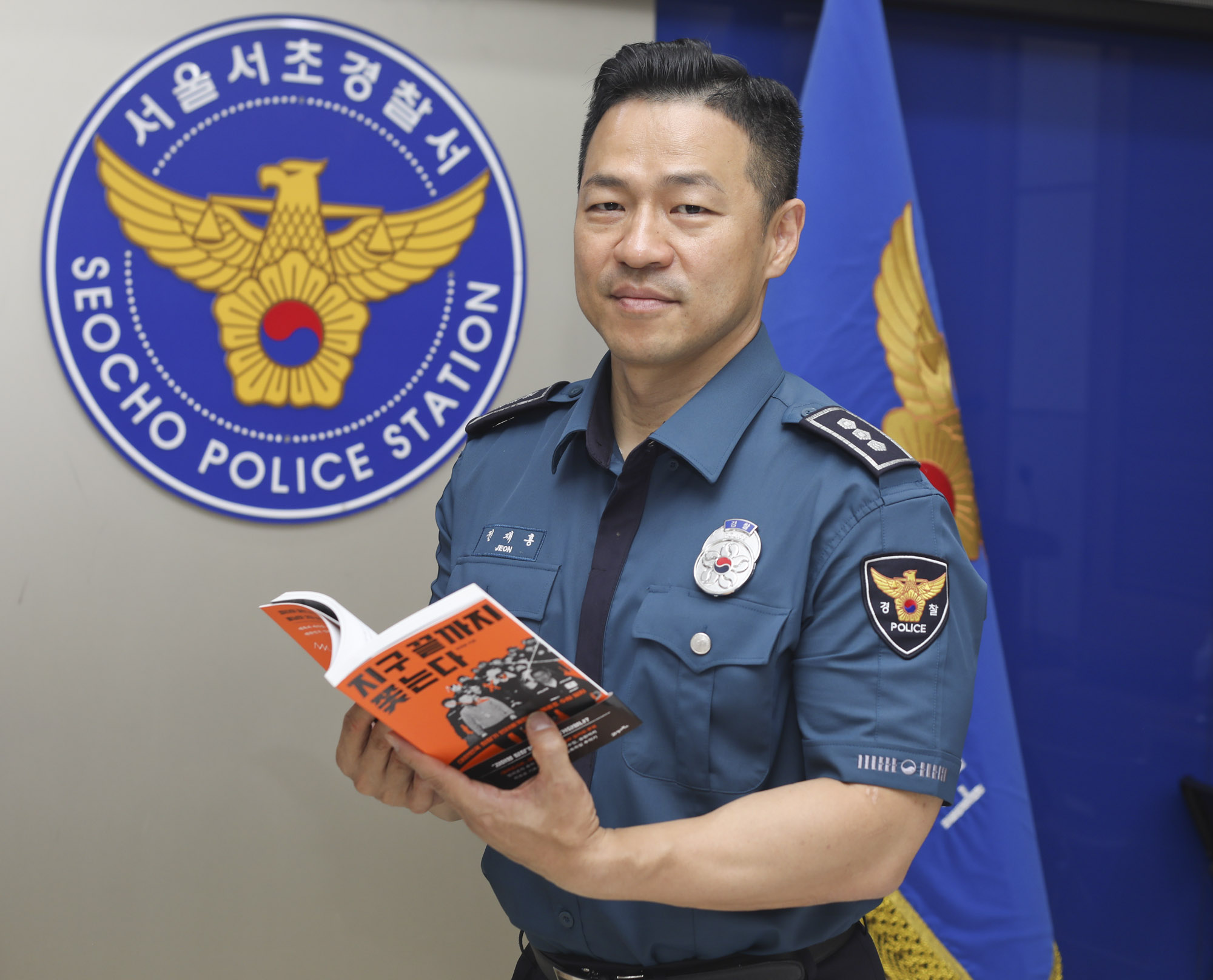 전재홍;전재홍경찰;전재홍인터폴;전재홍김미영팀장;전재홍보이스피싱