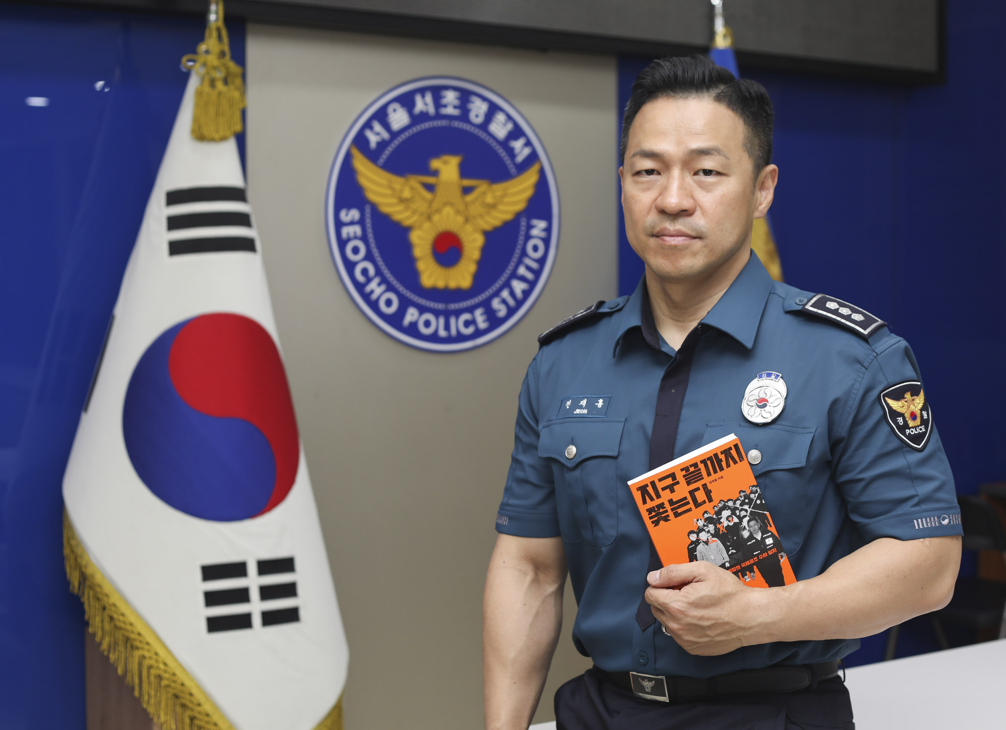 전재홍;전재홍경찰;전재홍인터폴;전재홍김미영팀장;전재홍보이스피싱