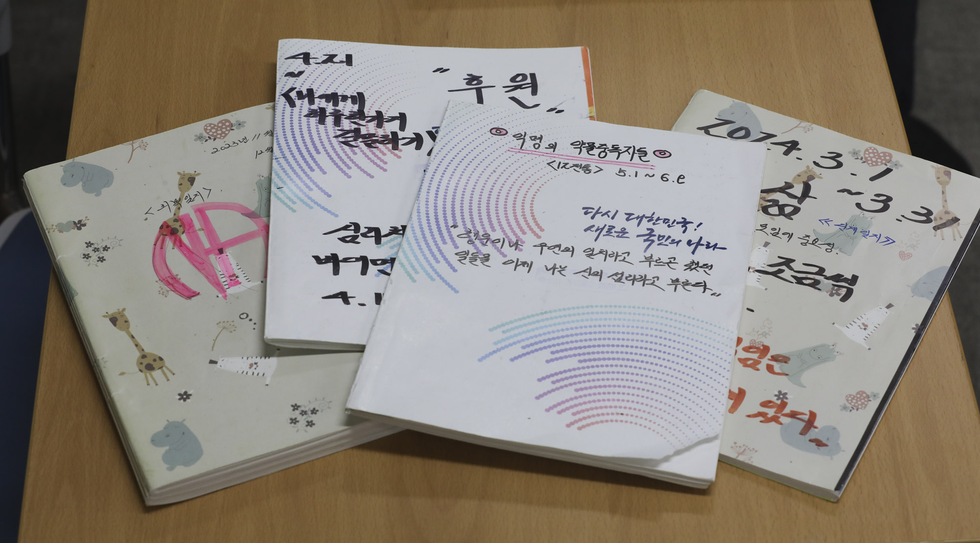부산교도소;마약;재활교육