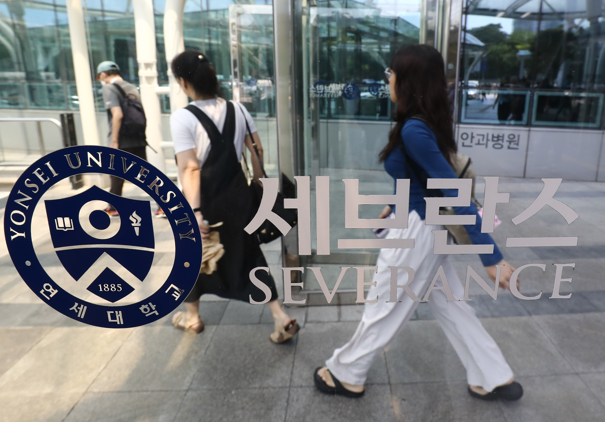 세브란스 연세대 의사휴진