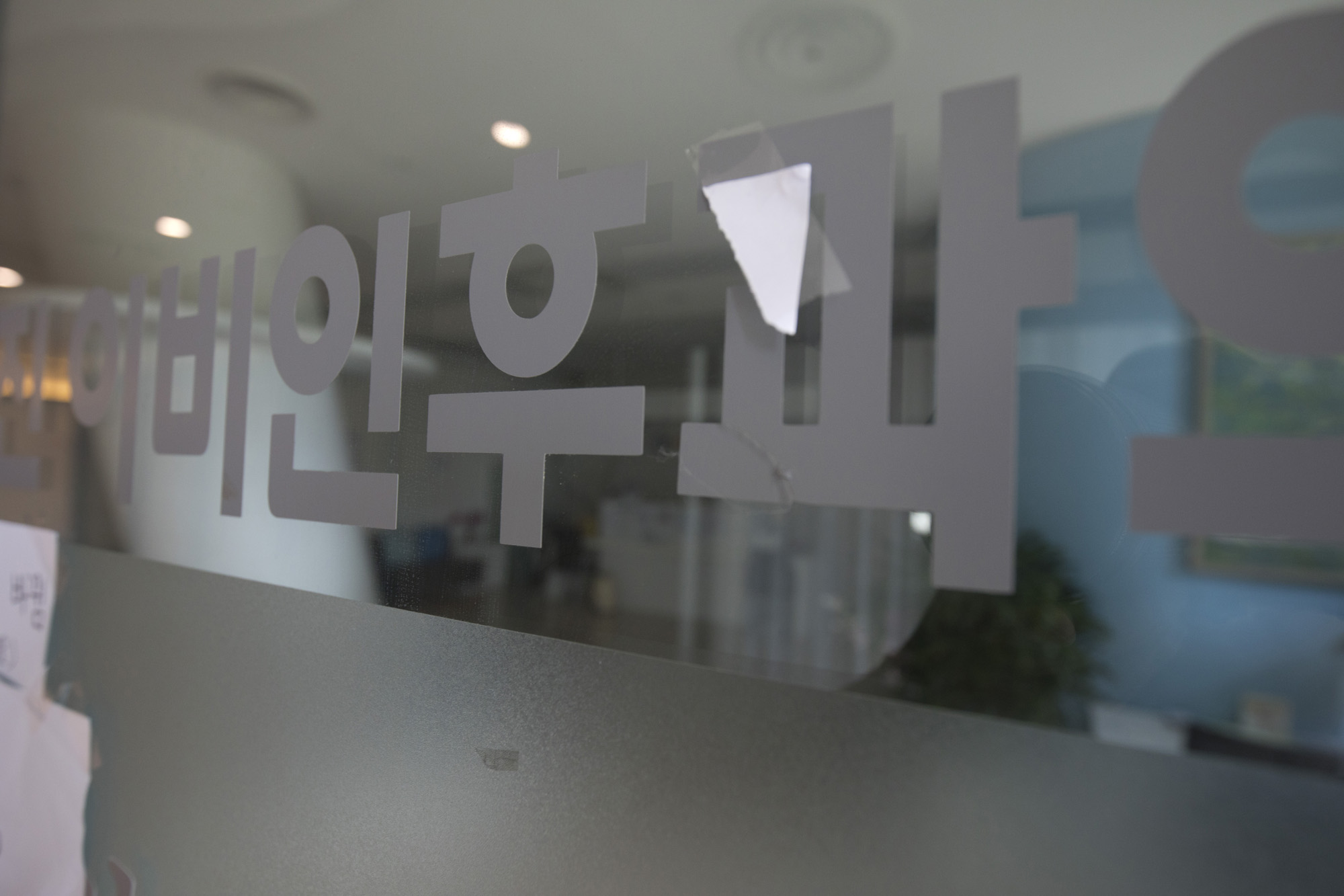 사회;의료파업;병원;휴진