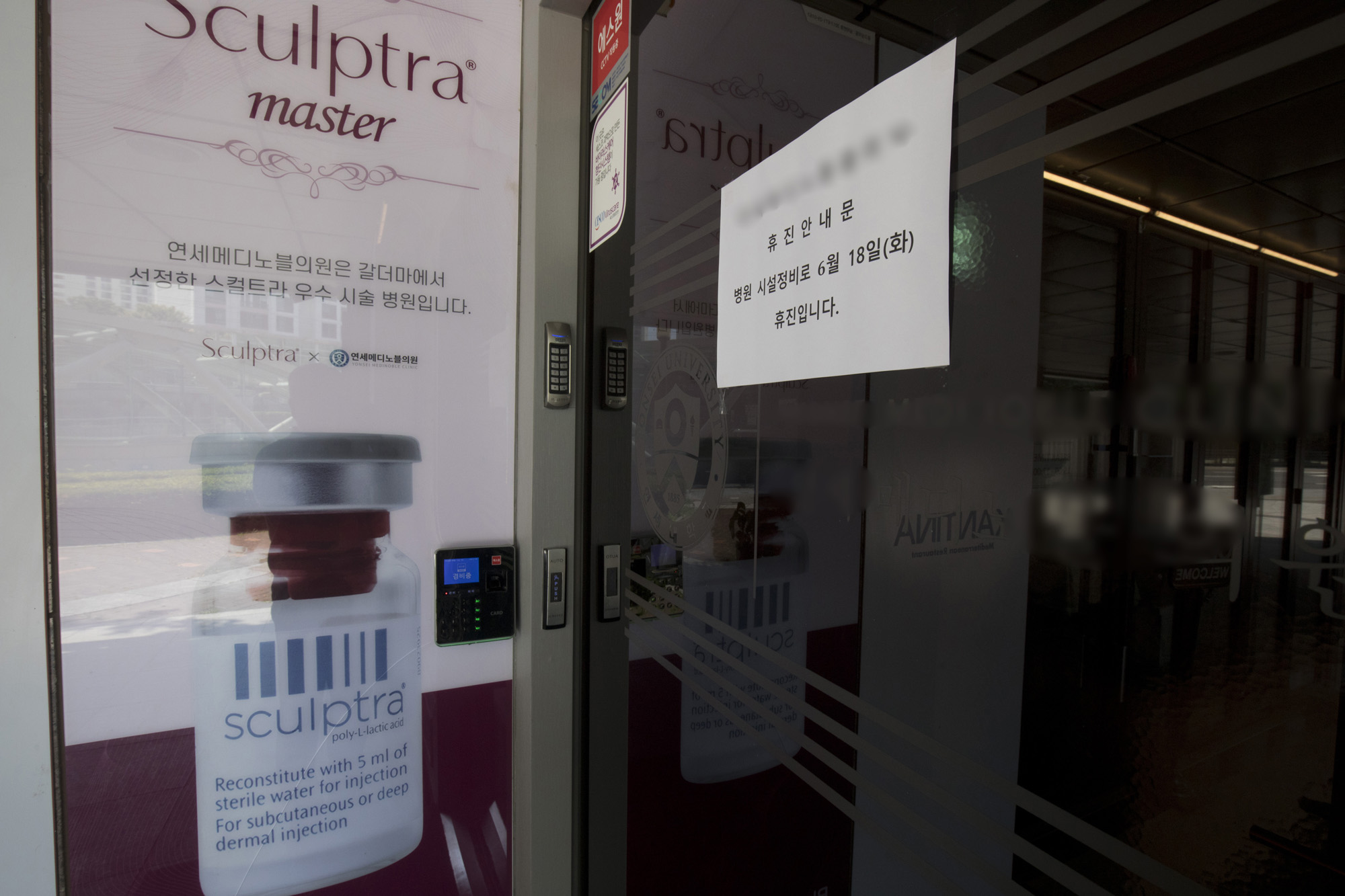 사회;의료파업;병원;휴진