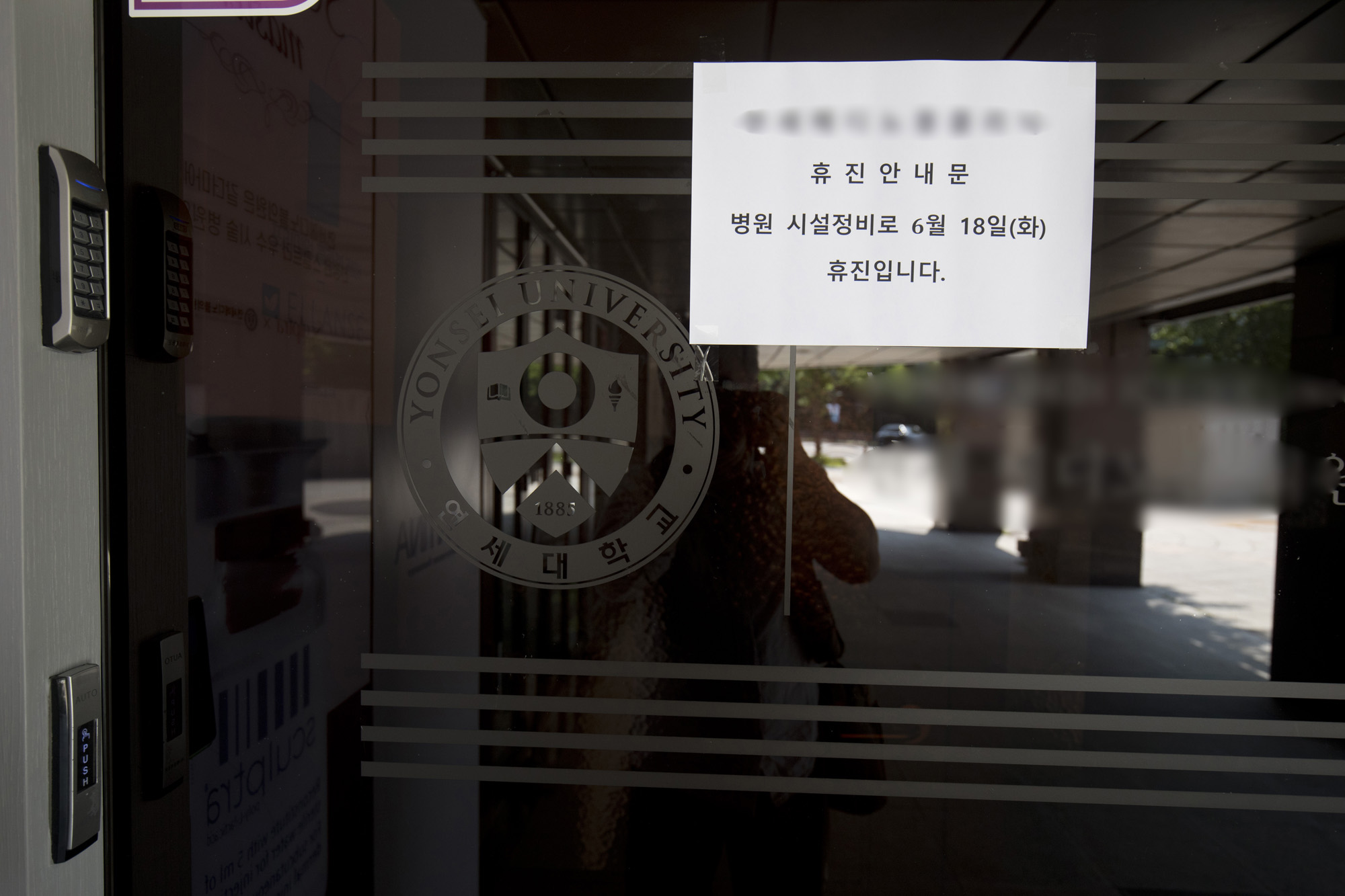 사회;의료파업;병원;휴진