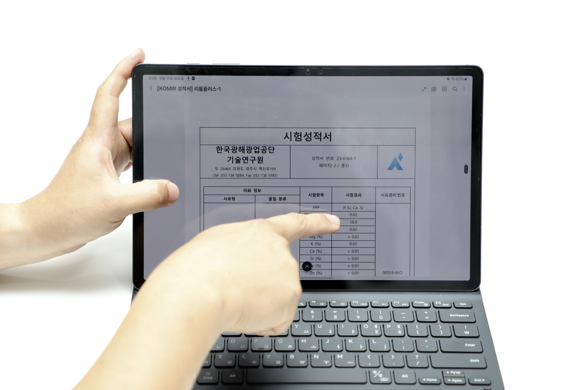 내부고발자;리튬;양심고백;내부제보자