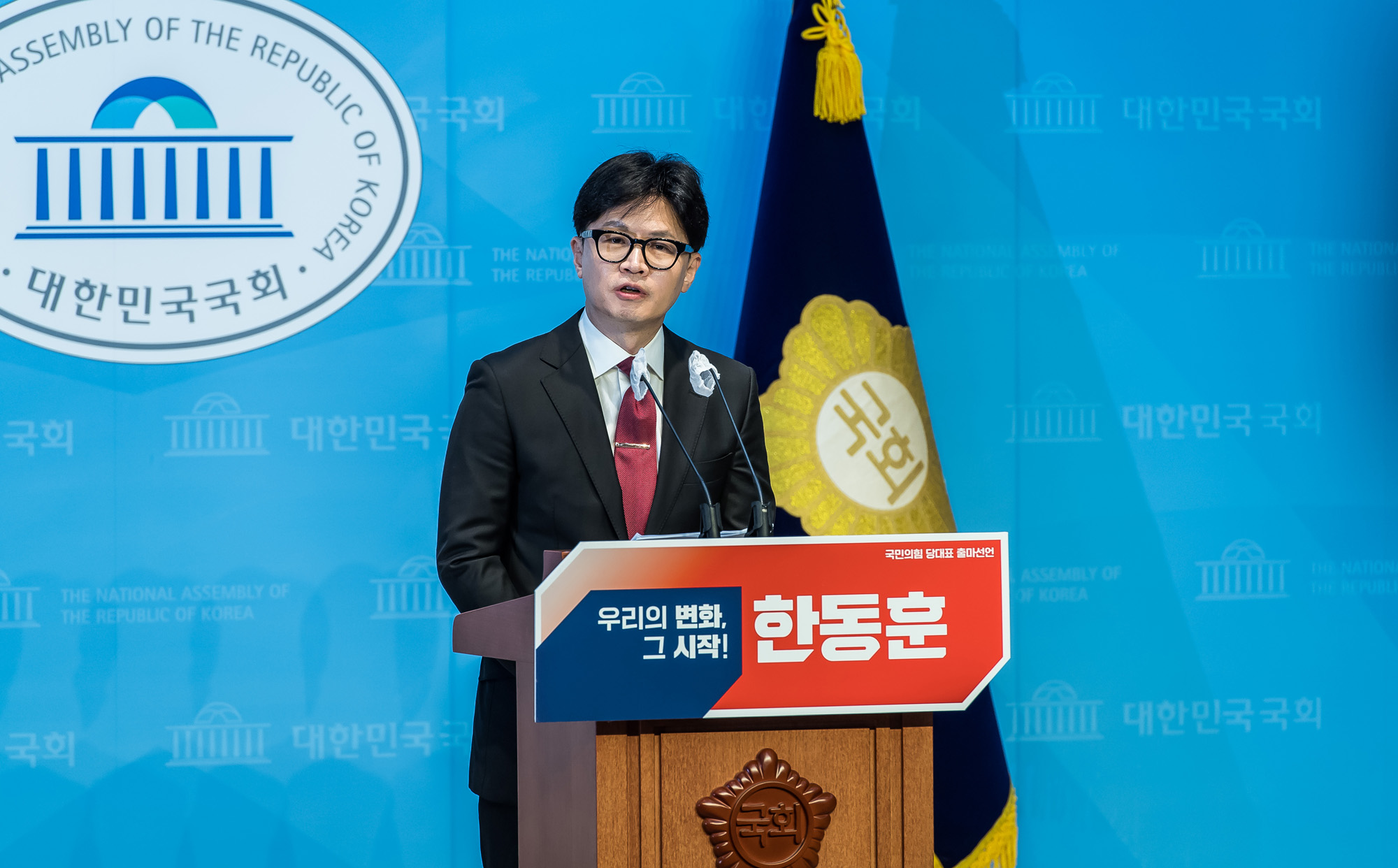 정치;정당;국민의힘;여당;국민의힘당대표출마선언;국민의힘당대표후보;국민의힘대표;국회소통관;한동훈