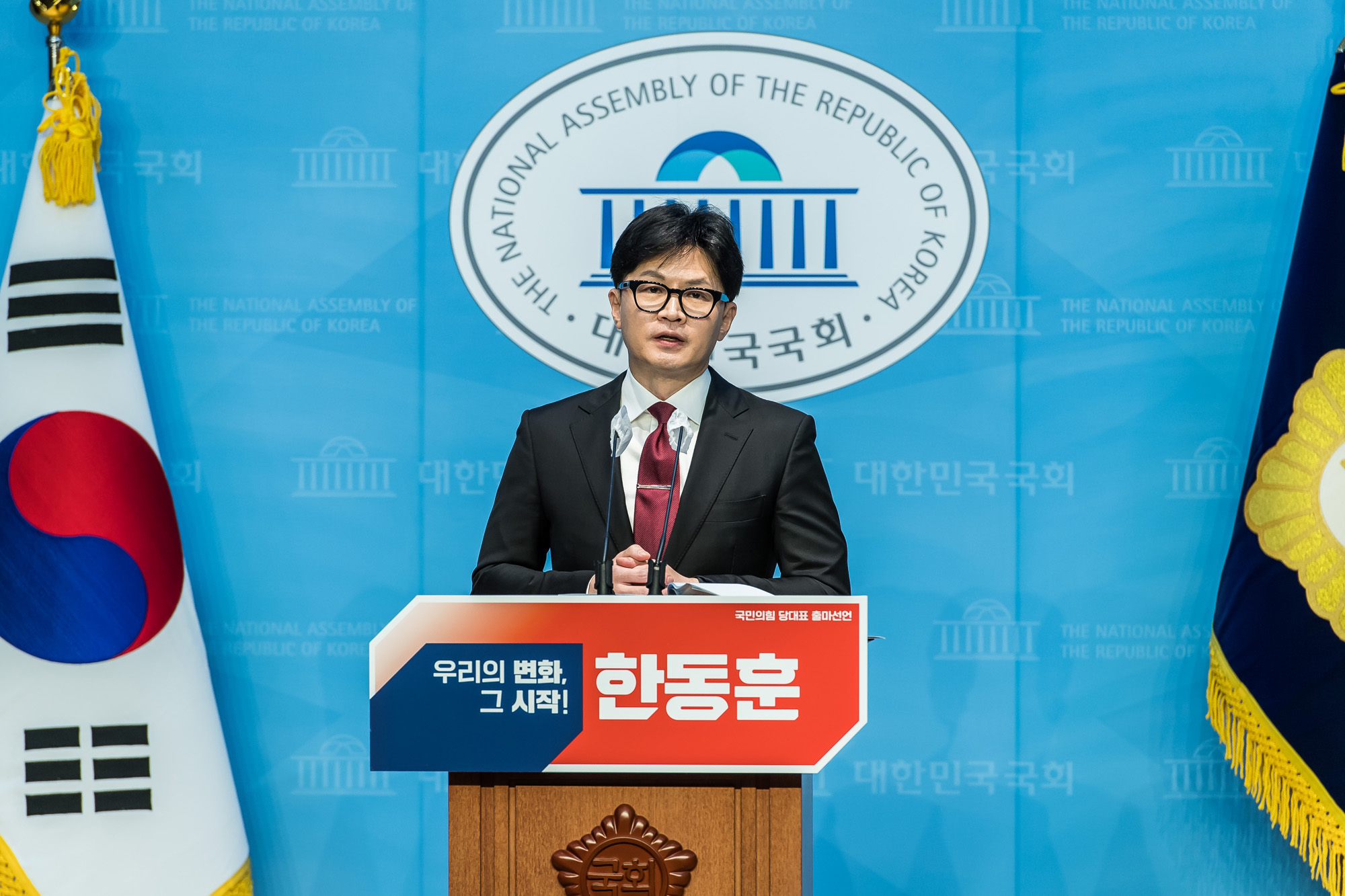 정치;정당;국민의힘;여당;국민의힘당대표출마선언;국민의힘당대표후보;국민의힘대표;국회소통관;한동훈