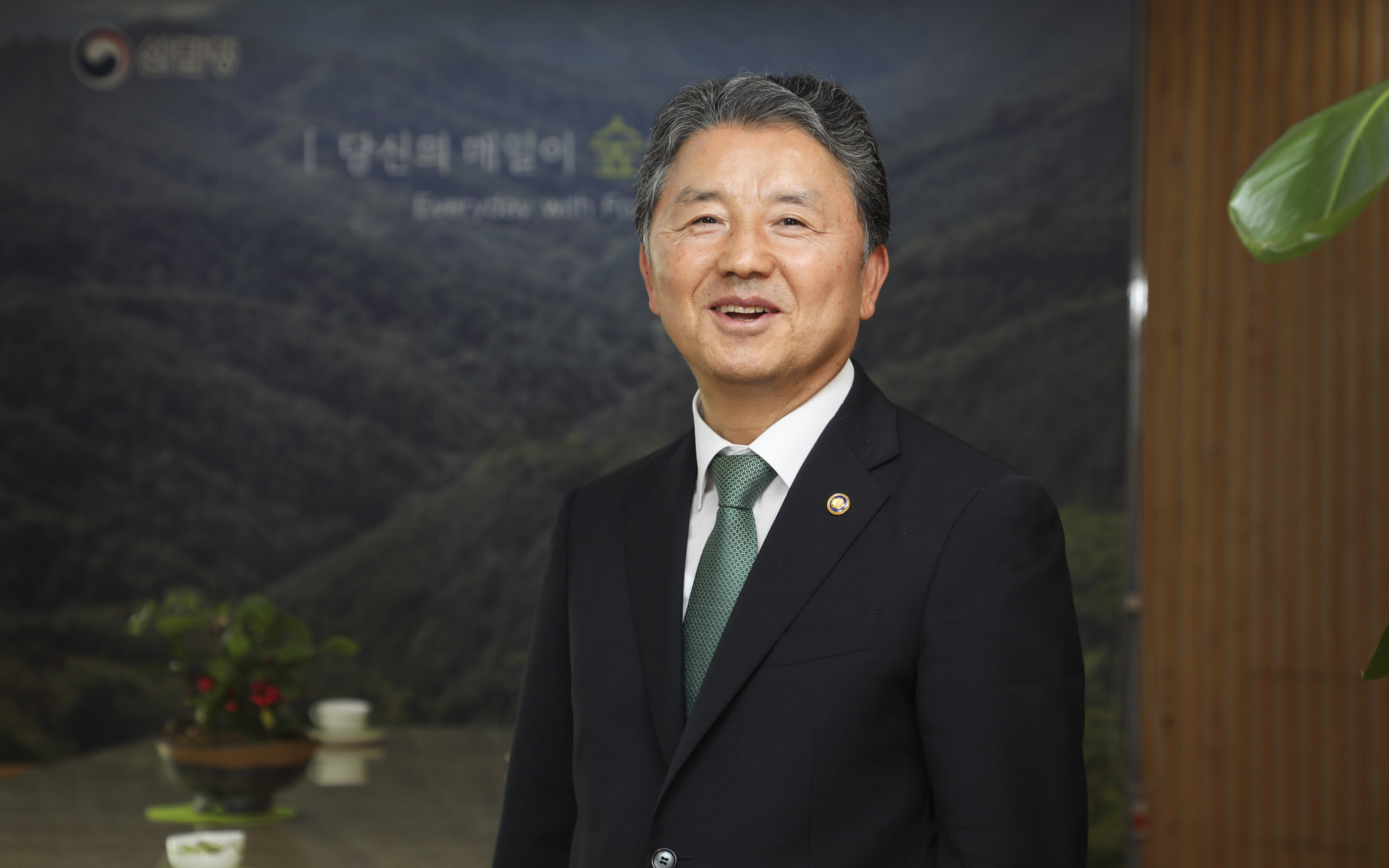산림비전센터;남성현;남성현산림청장;산림청장