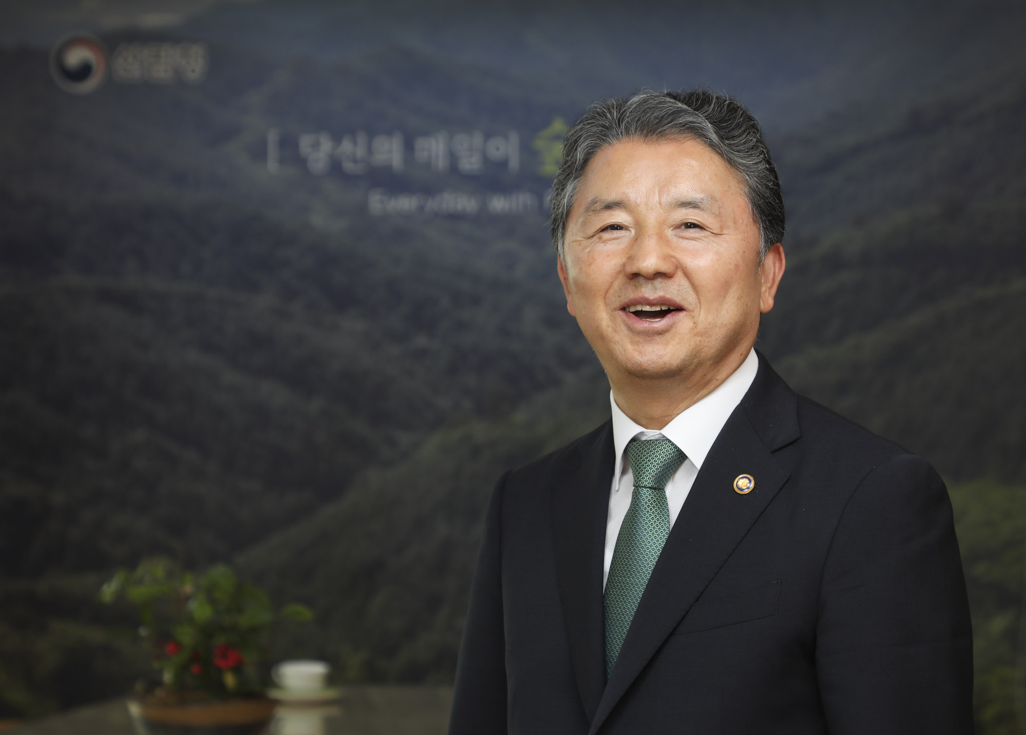 산림비전센터;남성현;남성현산림청장;산림청장