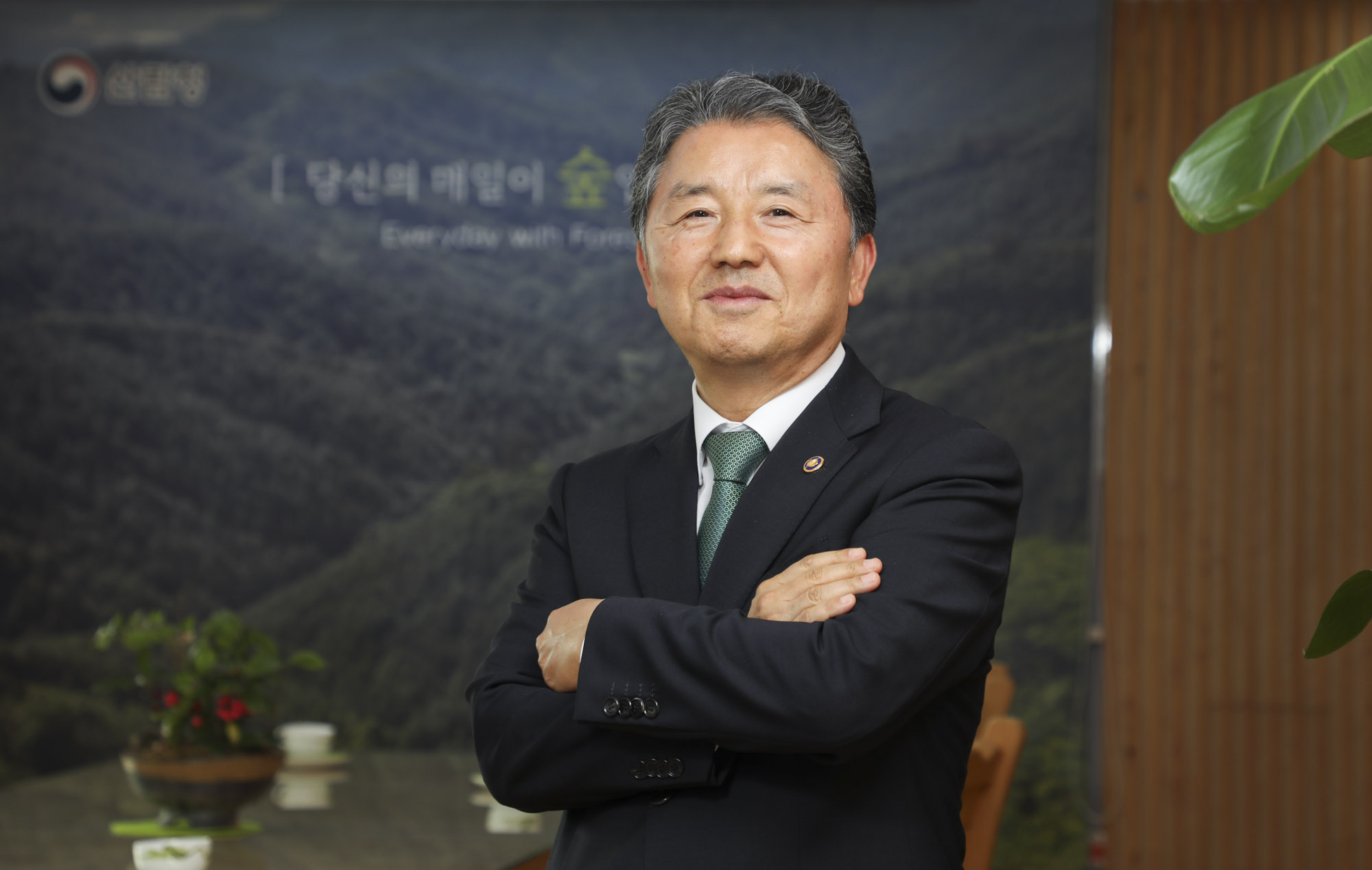 산림비전센터;남성현;남성현산림청장;산림청장