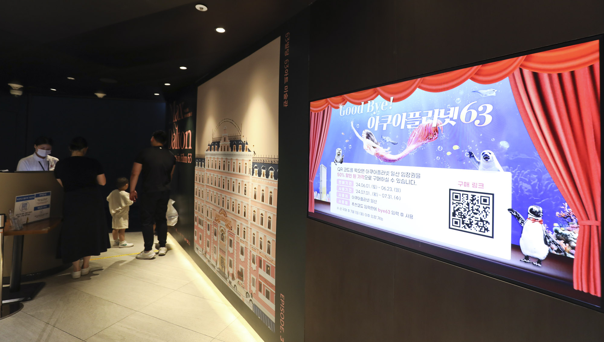 63빌딩아쿠아;63빌딩수족관;아쿠아플라넷63;63스퀘어수족관