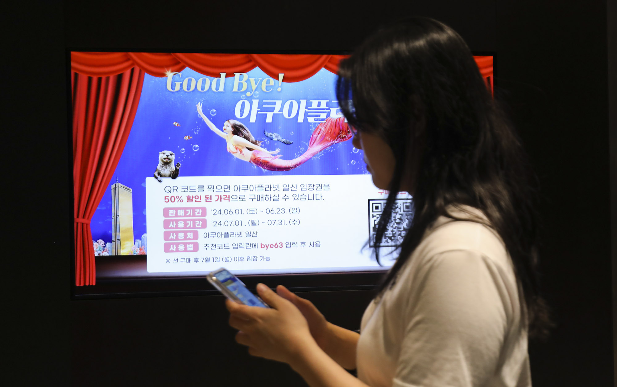 63빌딩아쿠아;63빌딩수족관;아쿠아플라넷63;63스퀘어수족관