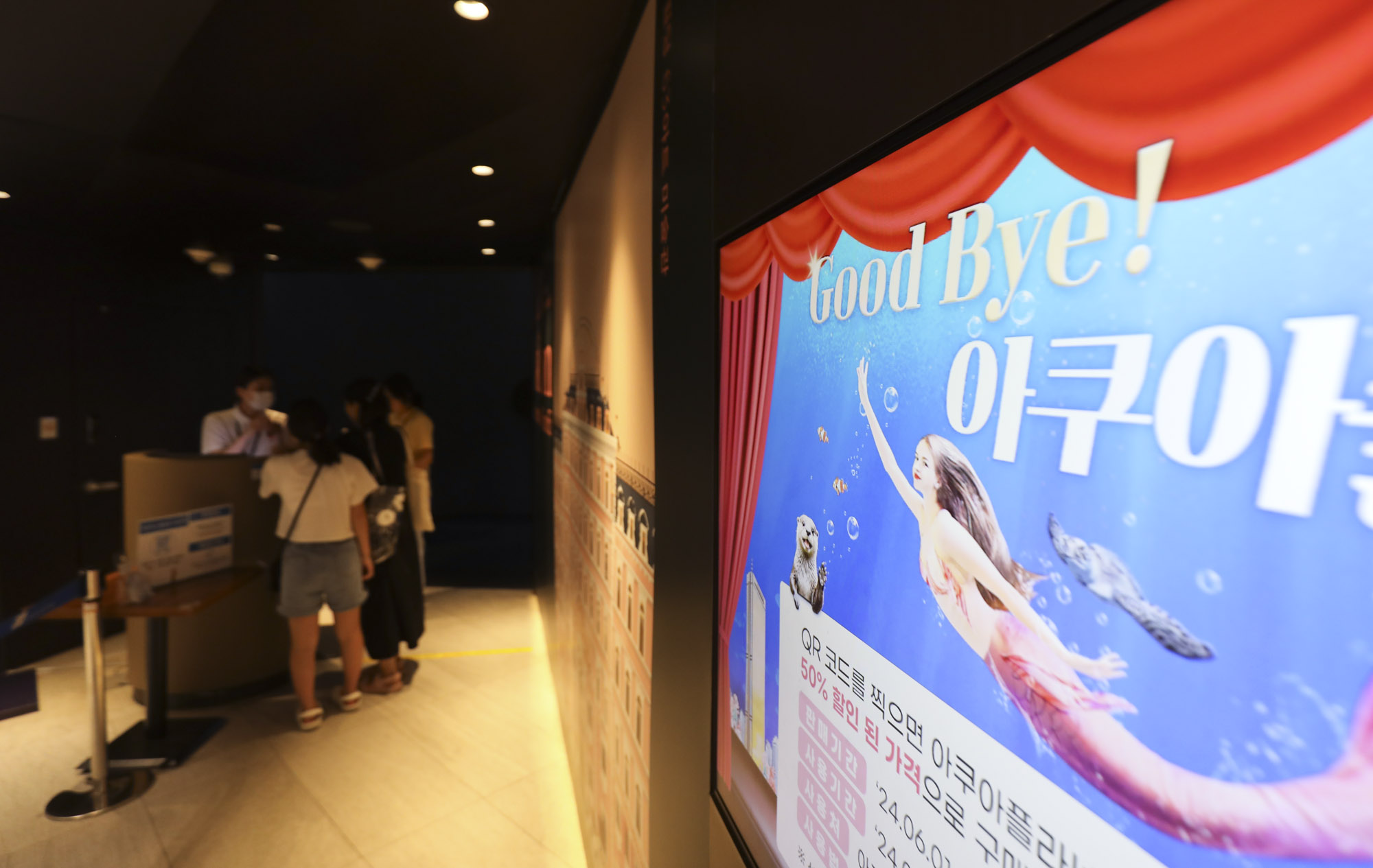 63빌딩아쿠아;63빌딩수족관;아쿠아플라넷63;63스퀘어수족관
