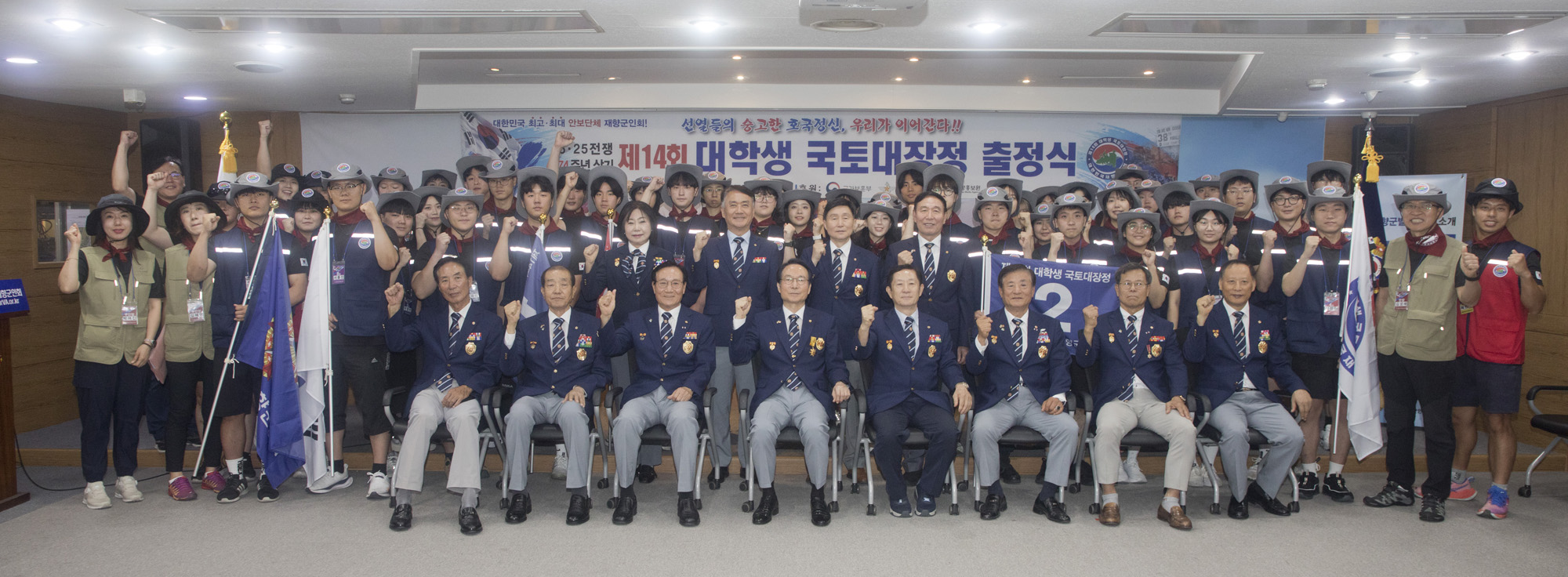 사회;국토대장정;재향군인회;향군