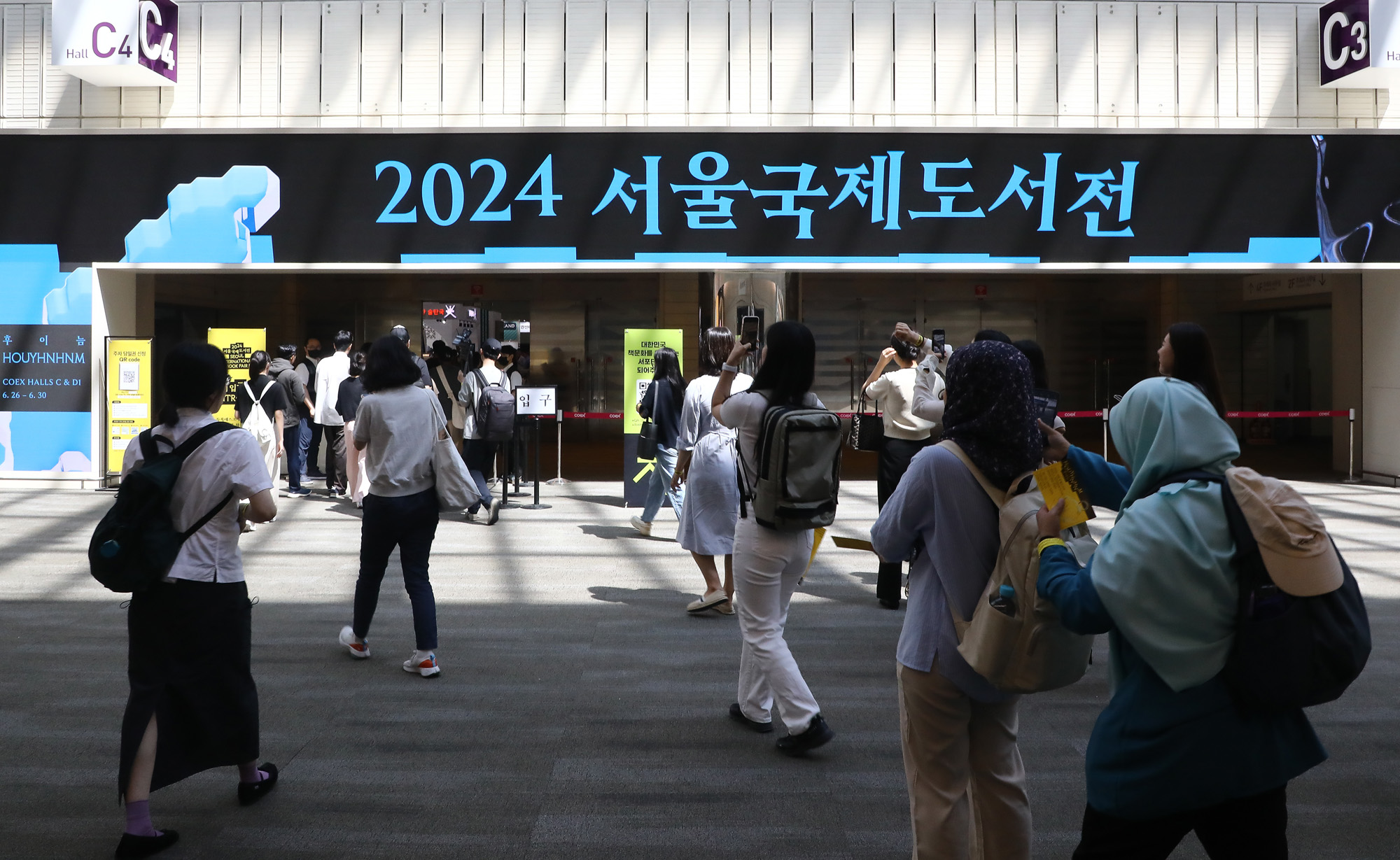 서울국제도서전 코엑스