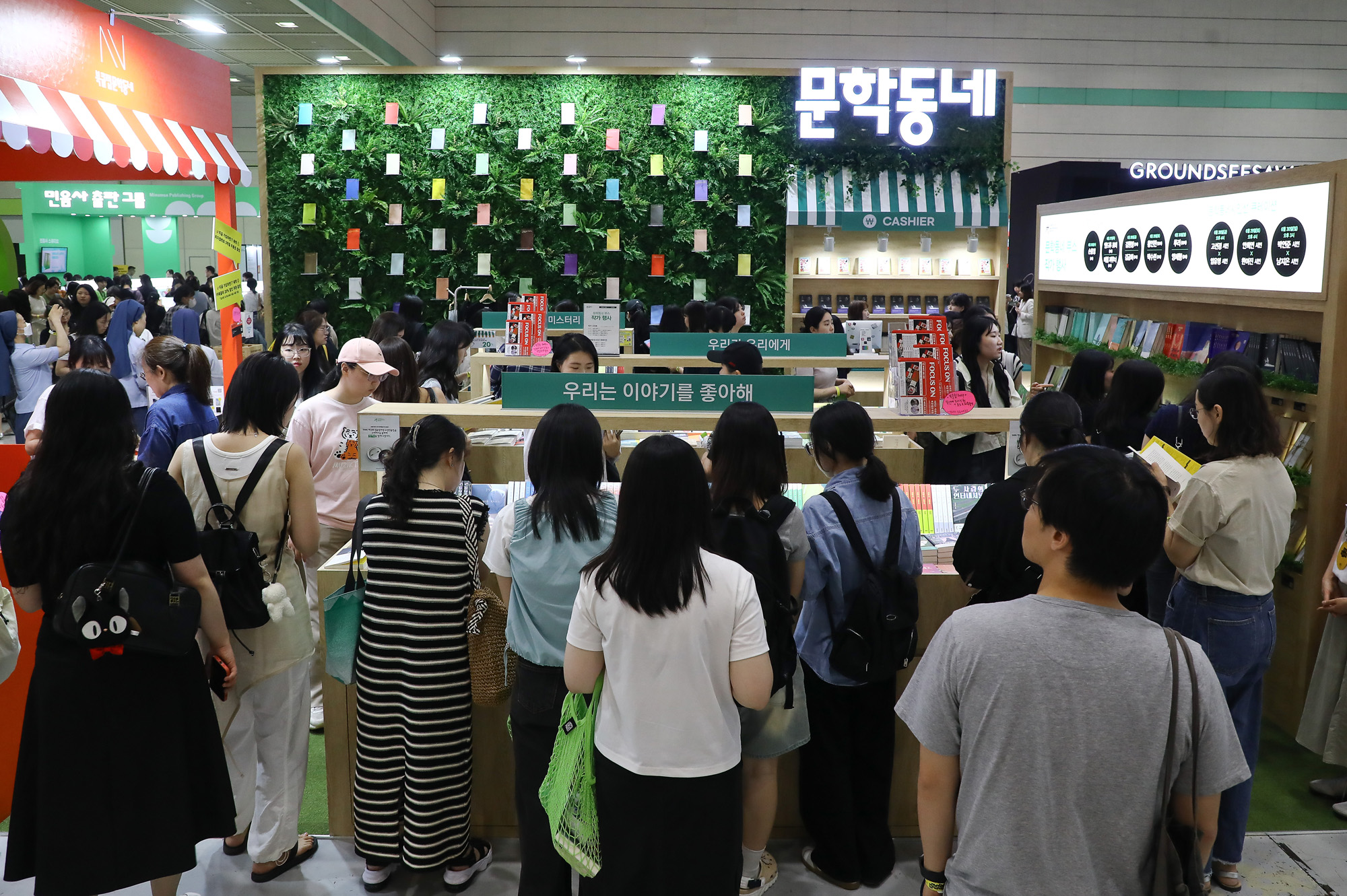 서울국제도서전 코엑스