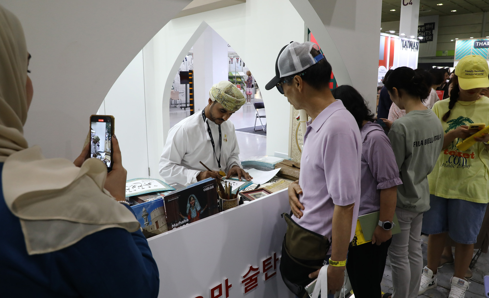 서울국제도서전 코엑스