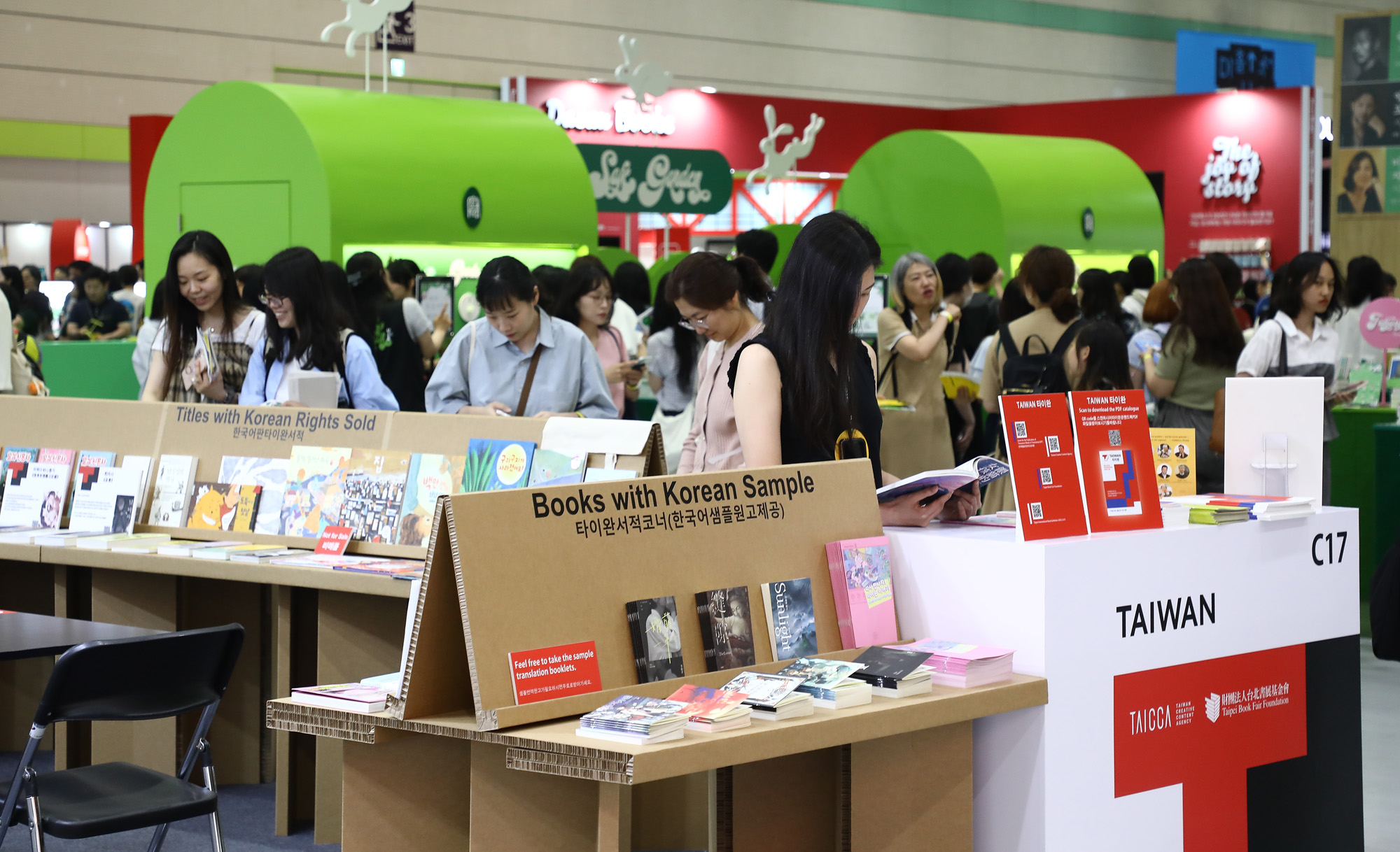 서울국제도서전 코엑스