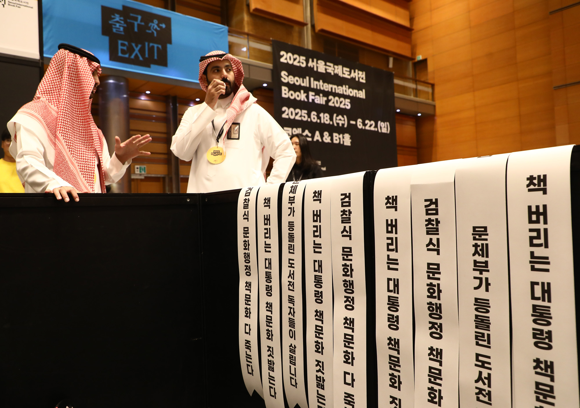 서울국제도서전 코엑스