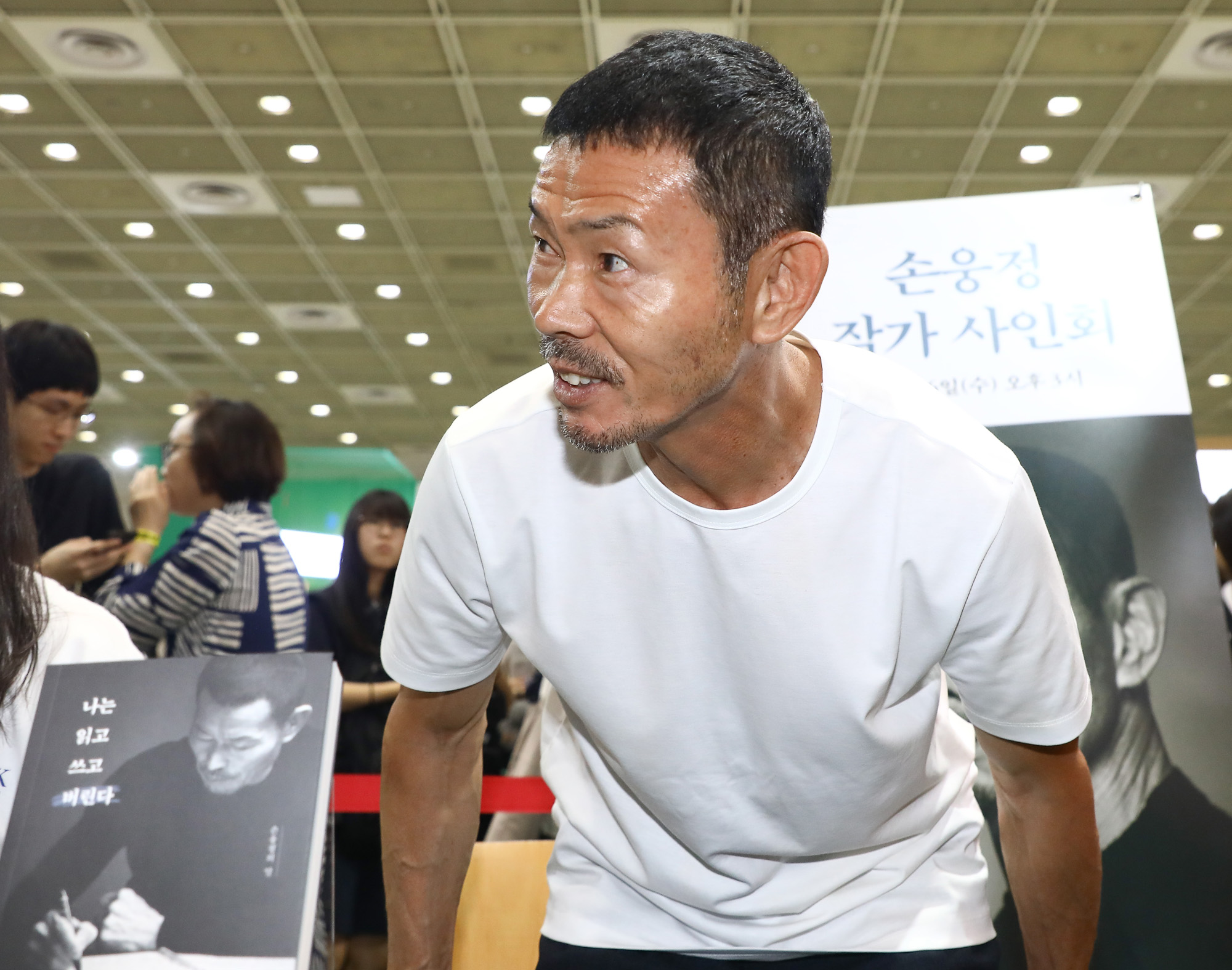 손웅정 손흥민 사인회 코엑스 서울국제도서전