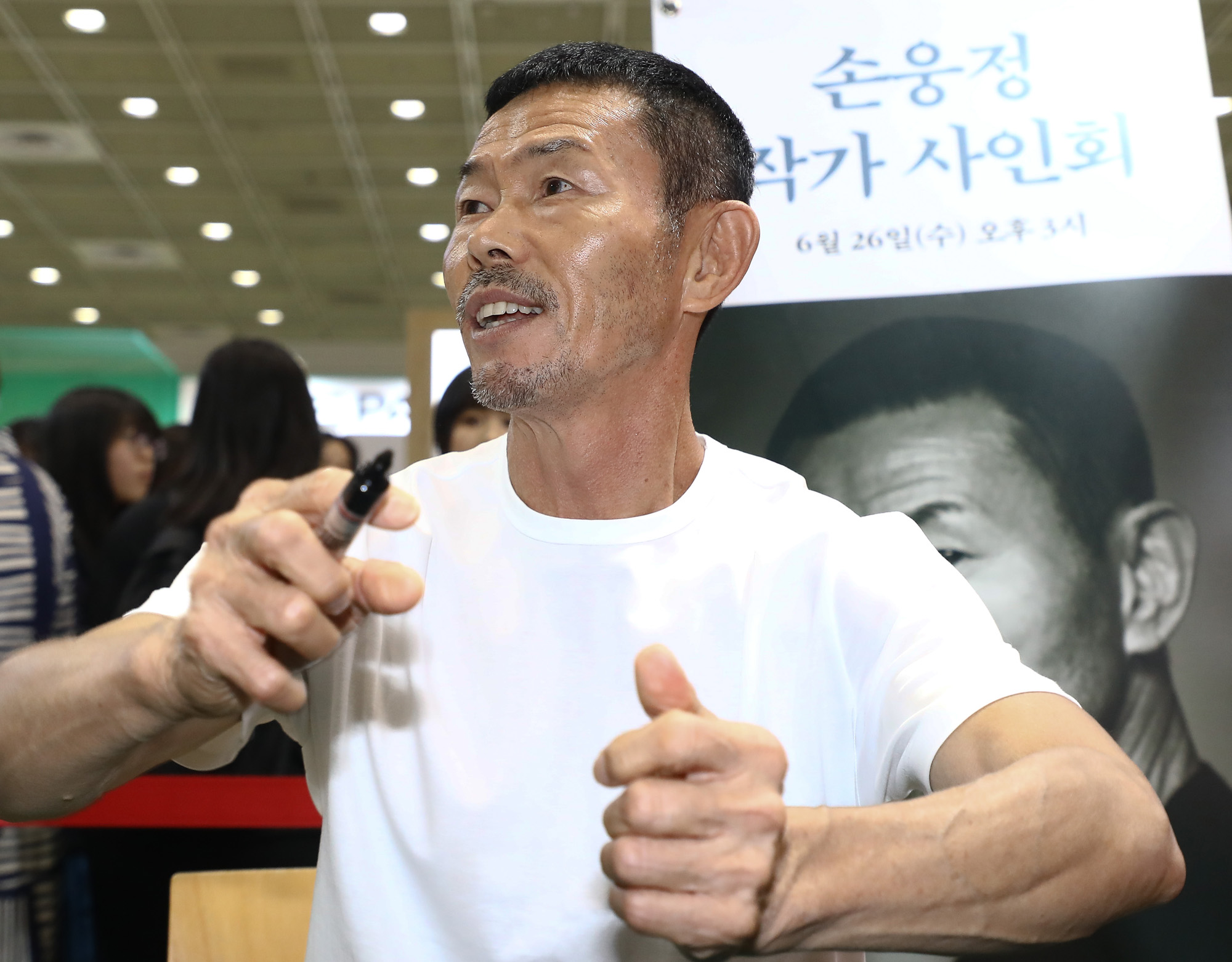 손웅정 손흥민 사인회 코엑스 서울국제도서전