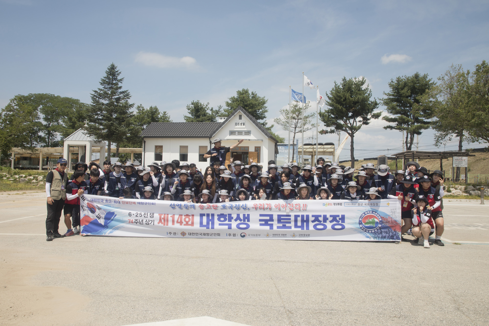 사회;국토대장정;재향군인회;향군