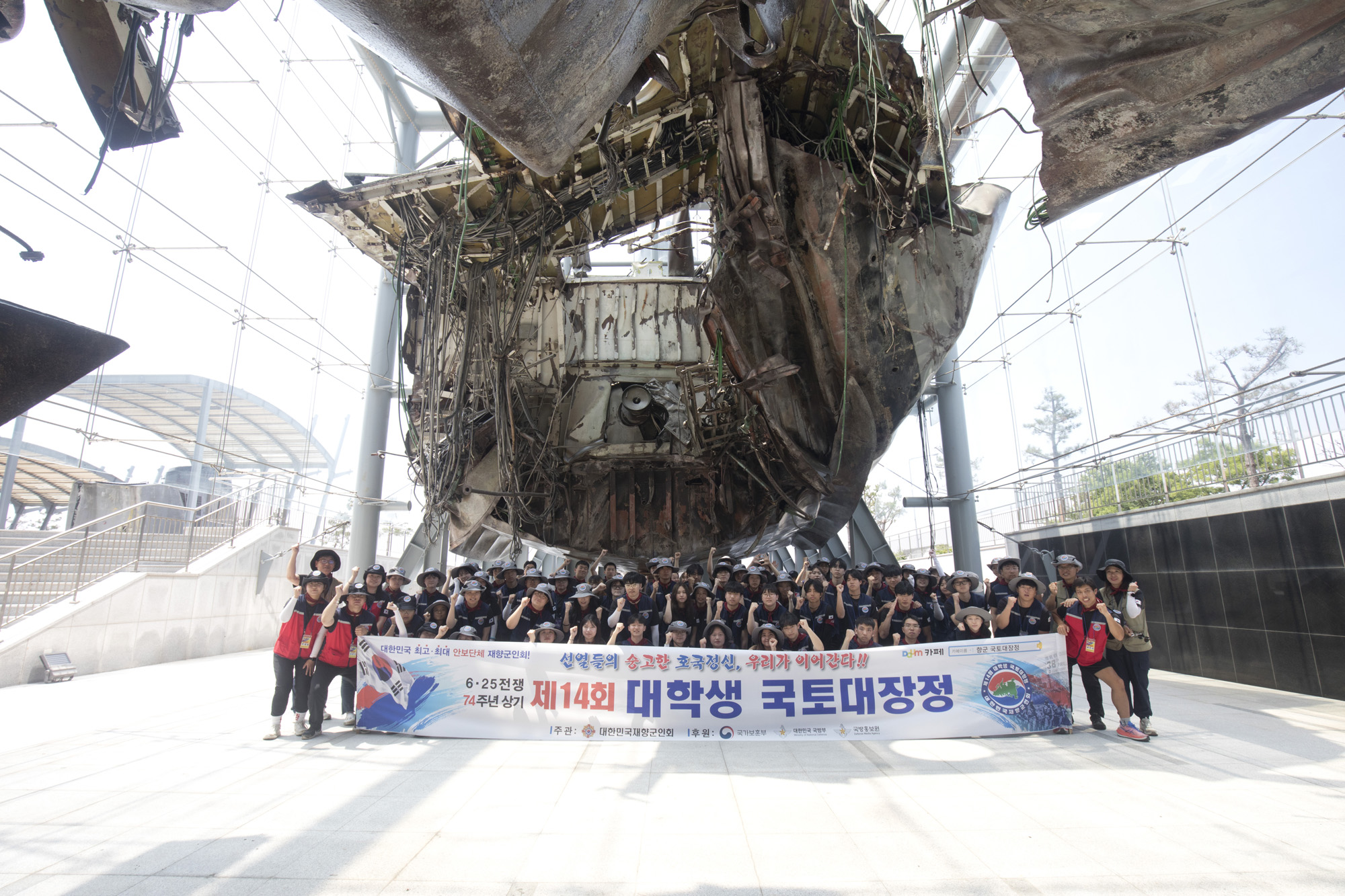 사회;국토대장정;재향군인회;향군