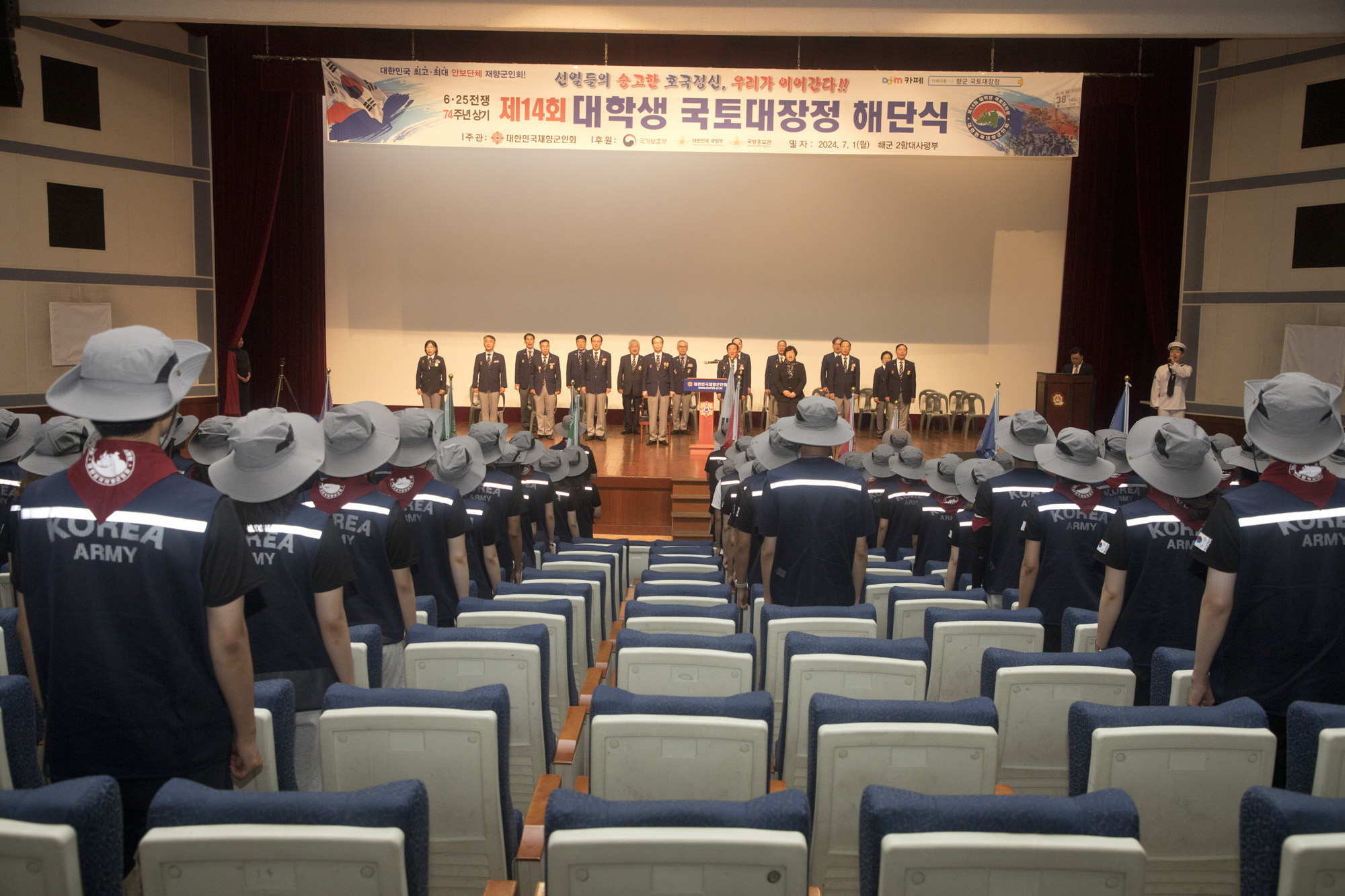 사회;국토대장정;재향군인회;향군