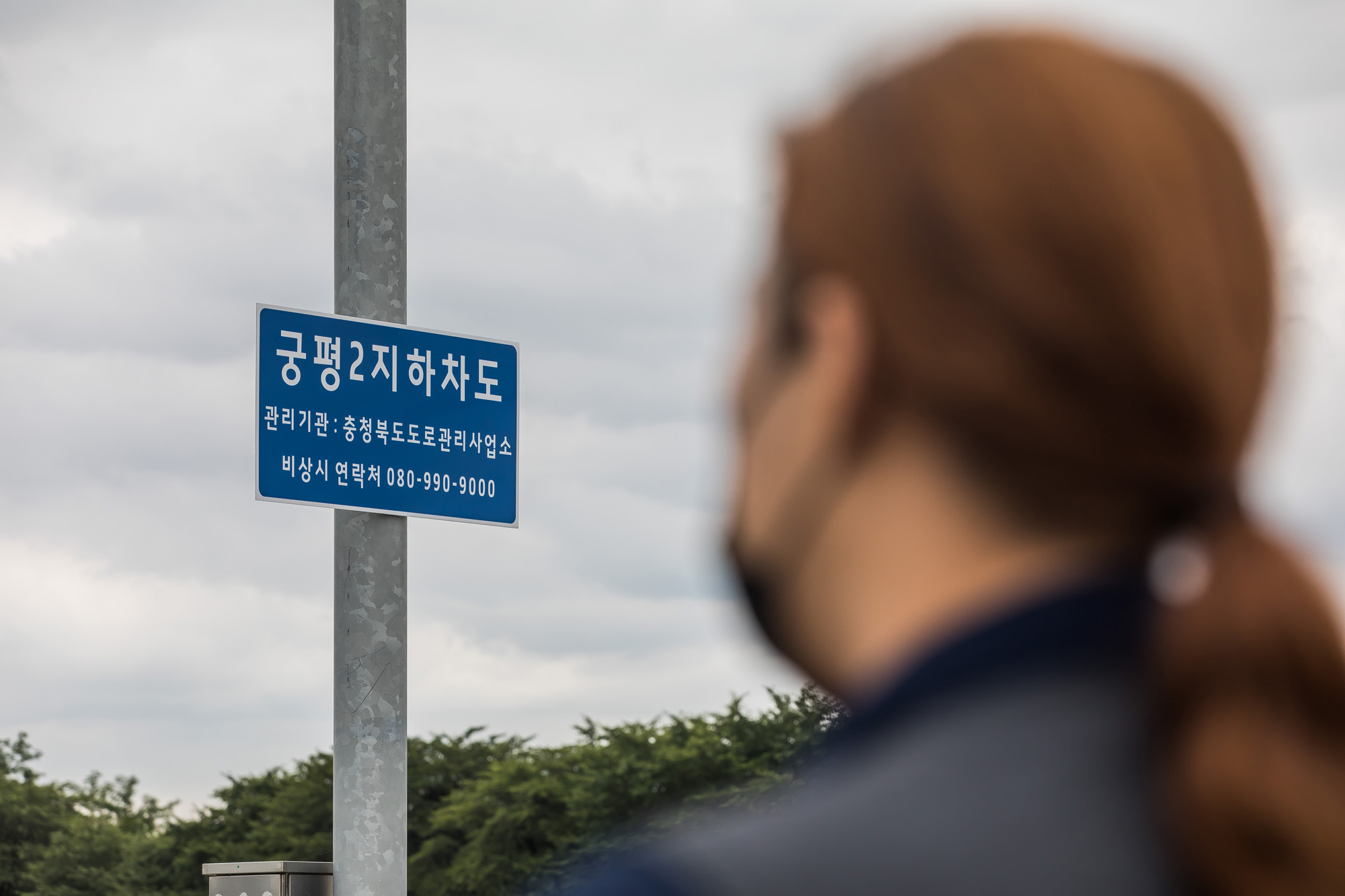 사회;사건사고;사망사고;오송참사;오송궁평2지하차도참사;747번버스기사유가족이중훈;미호강임시제방붕괴;궁평지하차도