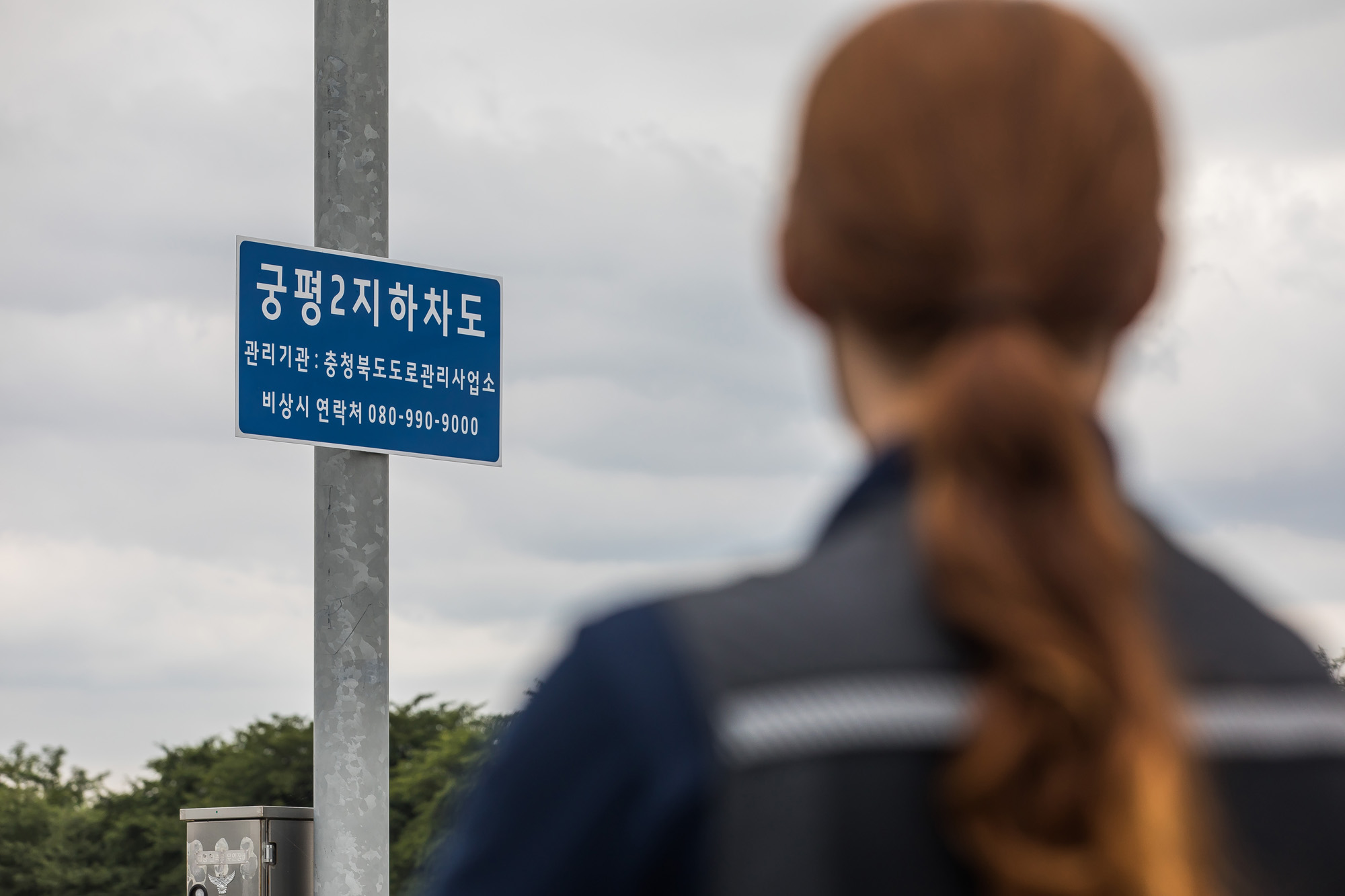 사회;사건사고;사망사고;오송참사;오송궁평2지하차도참사;747번버스기사유가족이중훈;미호강임시제방붕괴;궁평지하차도