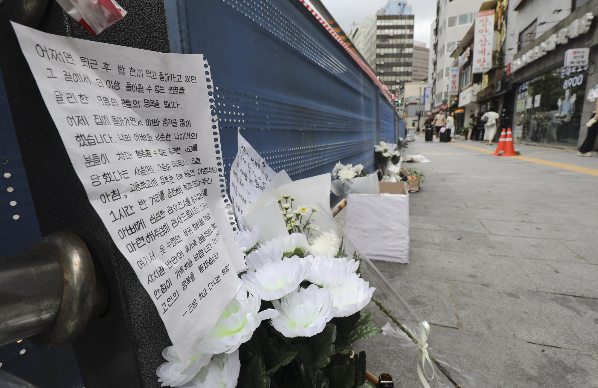 시청역주행;급발진;서울시청참사;서울시청사고;인도돌진;사고현장