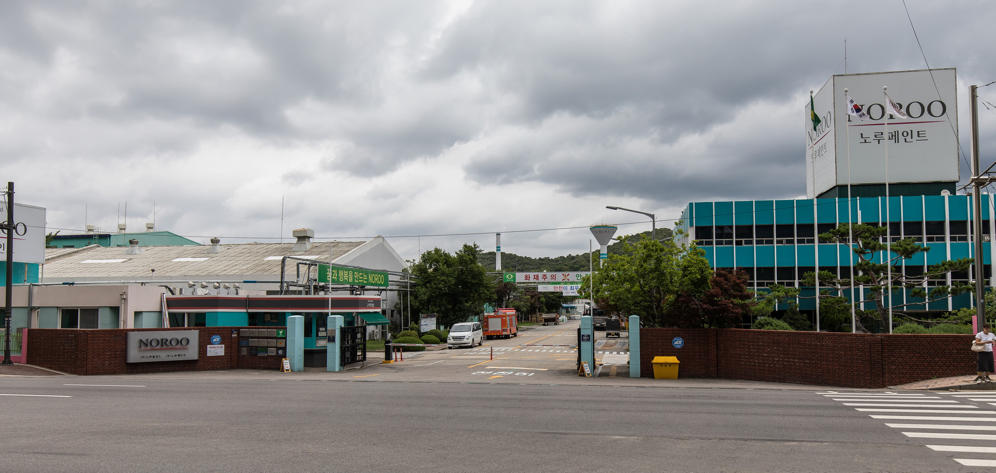 경제;기업;노루페인트;노루홀딩스;노루페인트본사안양공장;페인트;도장;노루표;건설업;페인트제조업체;방위산업체