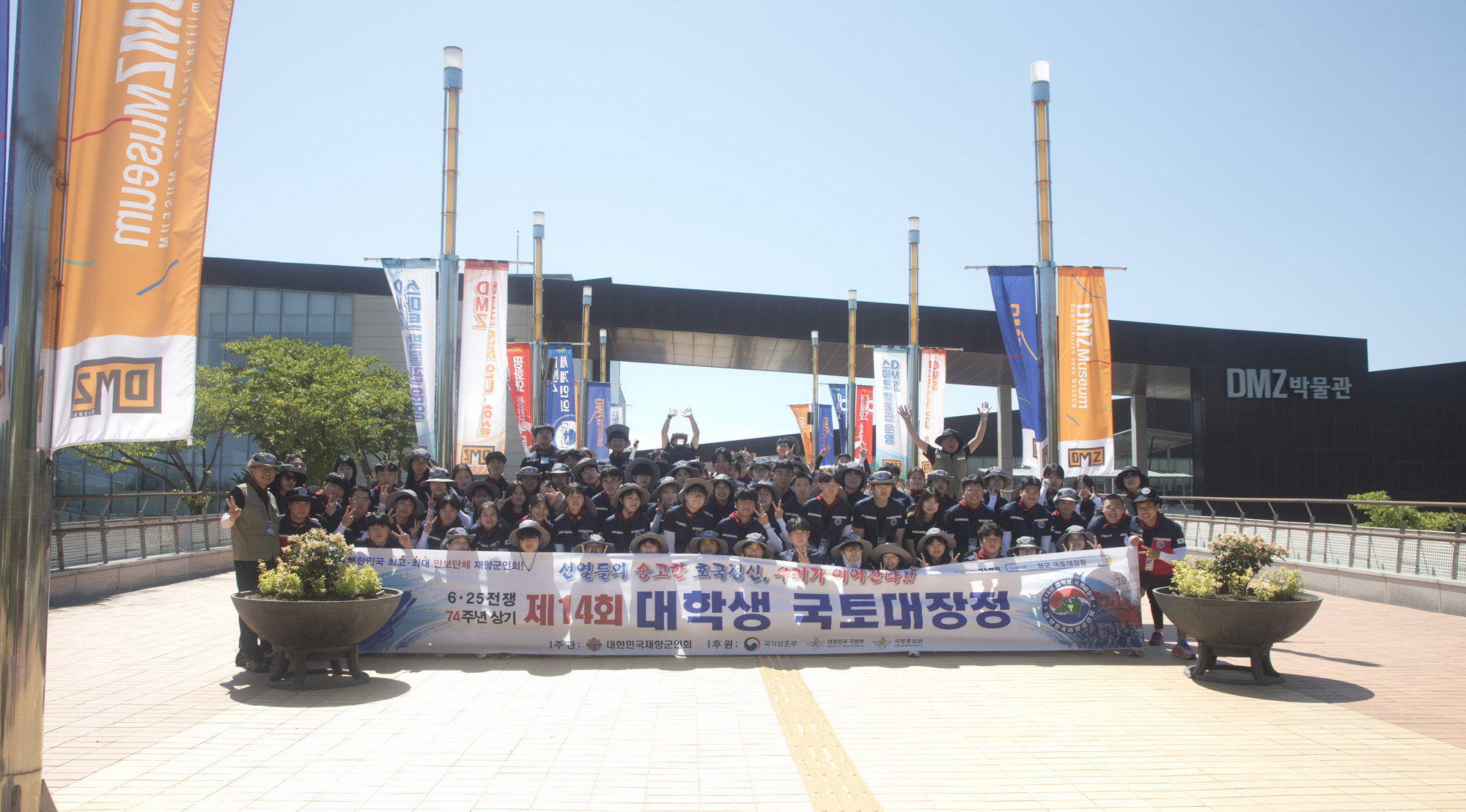 사회;국토대장정;재향군인회;향군