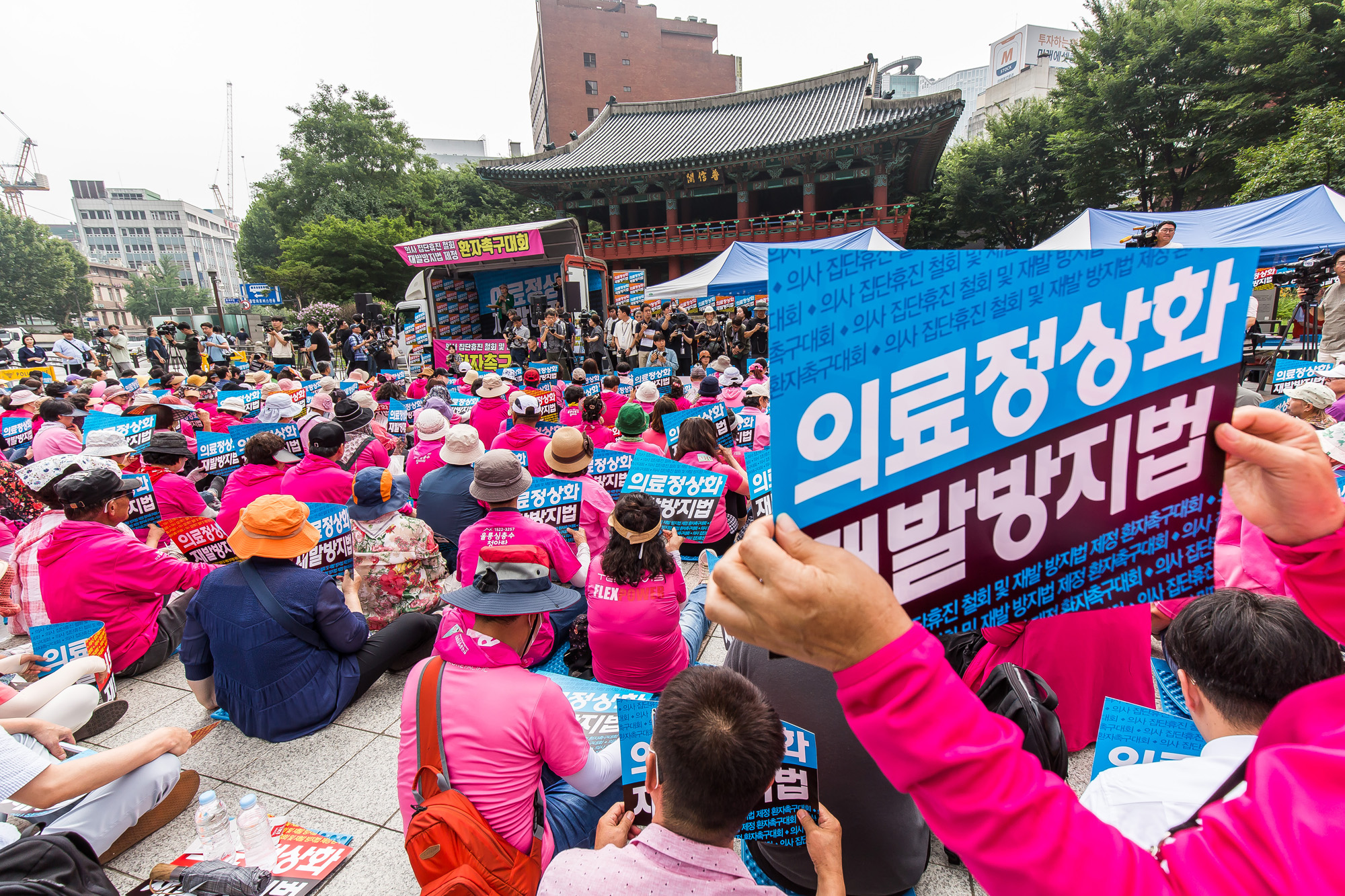 사회;집회;시위;총궐기대회;의사집단휴진철회;한국환자단체연합회;한국유방암환우총연합회;환자단체;의사집단휴진재발방지법제정촉구