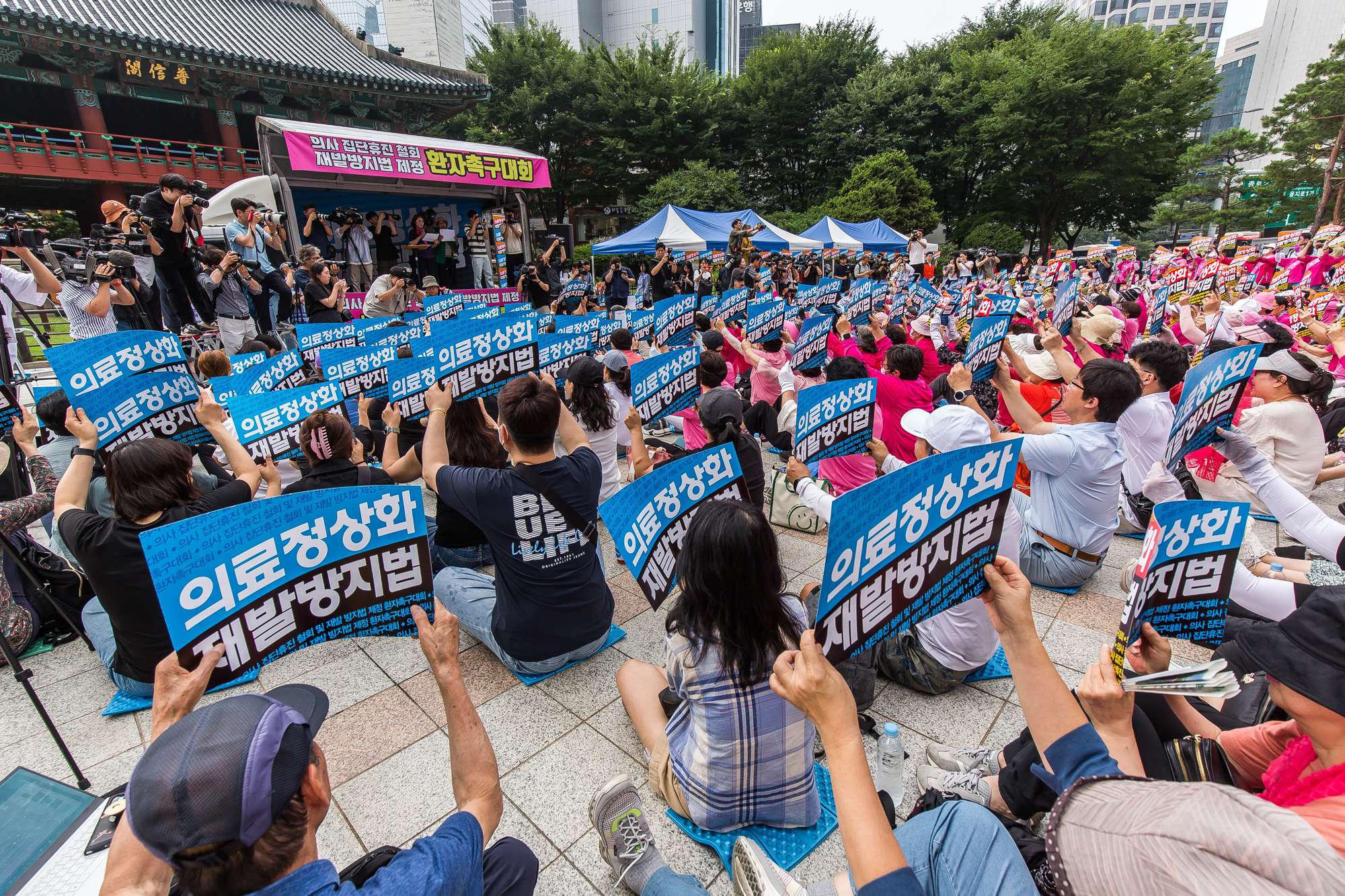 사회;집회;시위;총궐기대회;의사집단휴진철회;한국환자단체연합회;한국유방암환우총연합회;환자단체;의사집단휴진재발방지법제정촉구