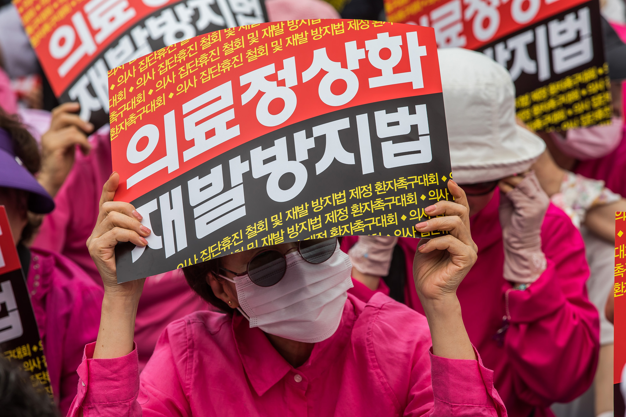 사회;집회;시위;총궐기대회;의사집단휴진철회;한국환자단체연합회;한국유방암환우총연합회;환자단체;의사집단휴진재발방지법제정촉구