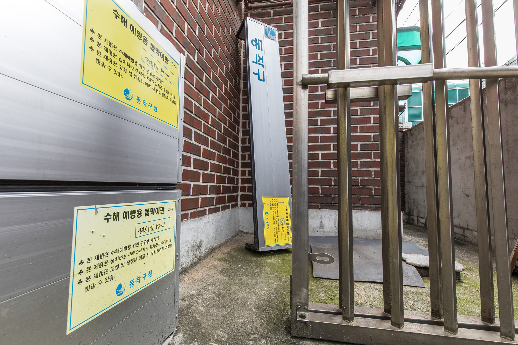 사회;세태;계절스케치;여름스케치;장마스케치;여름장마대비;장마침수지역;장마위기;동작구침수지역;수해예방용물막이판;동작구반지하물막이판