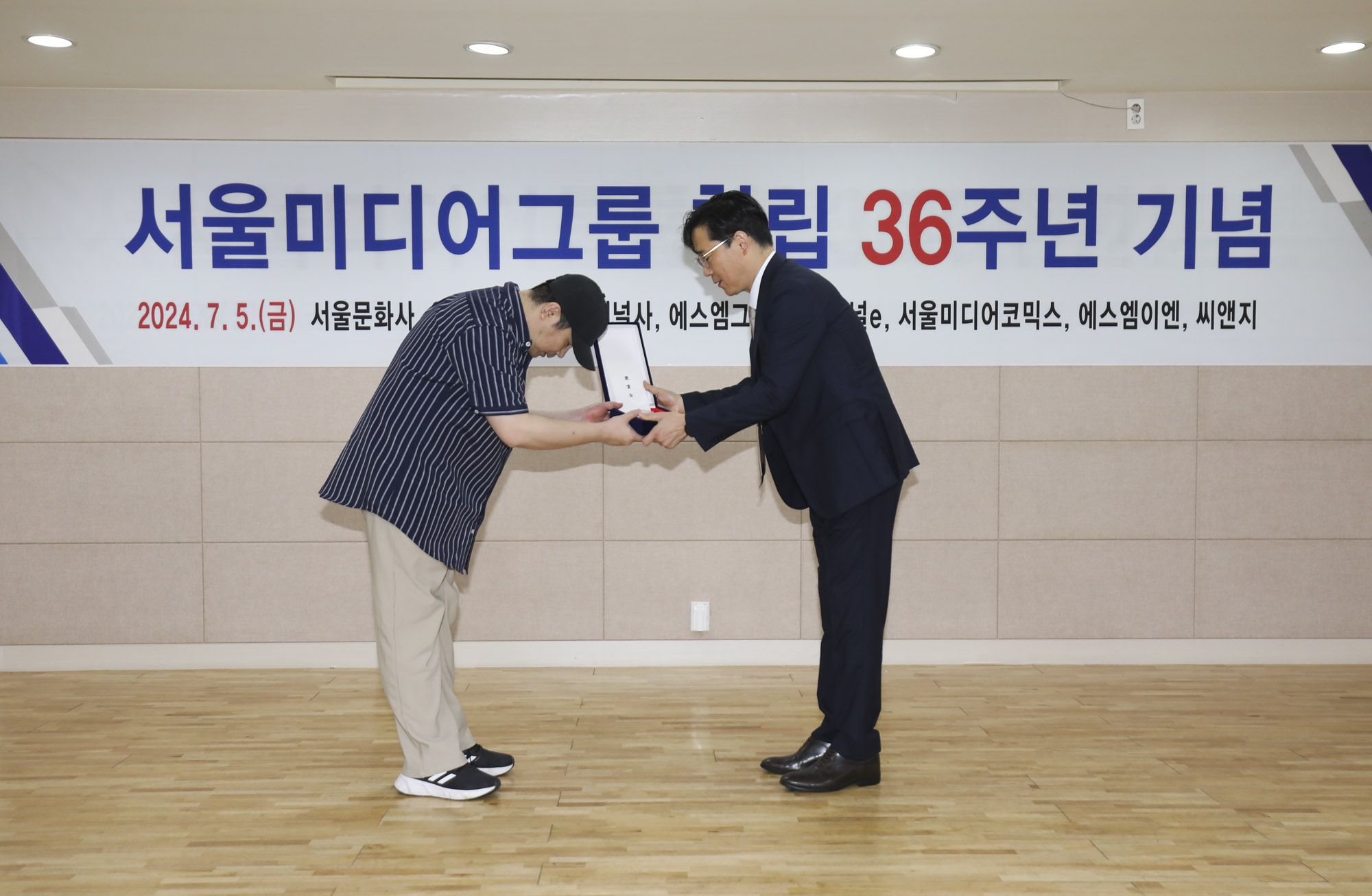 서울문화사;창립36주년;창립기념일