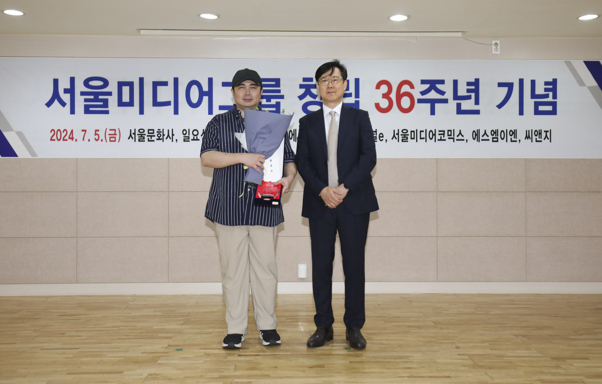 서울문화사;창립36주년;창립기념일