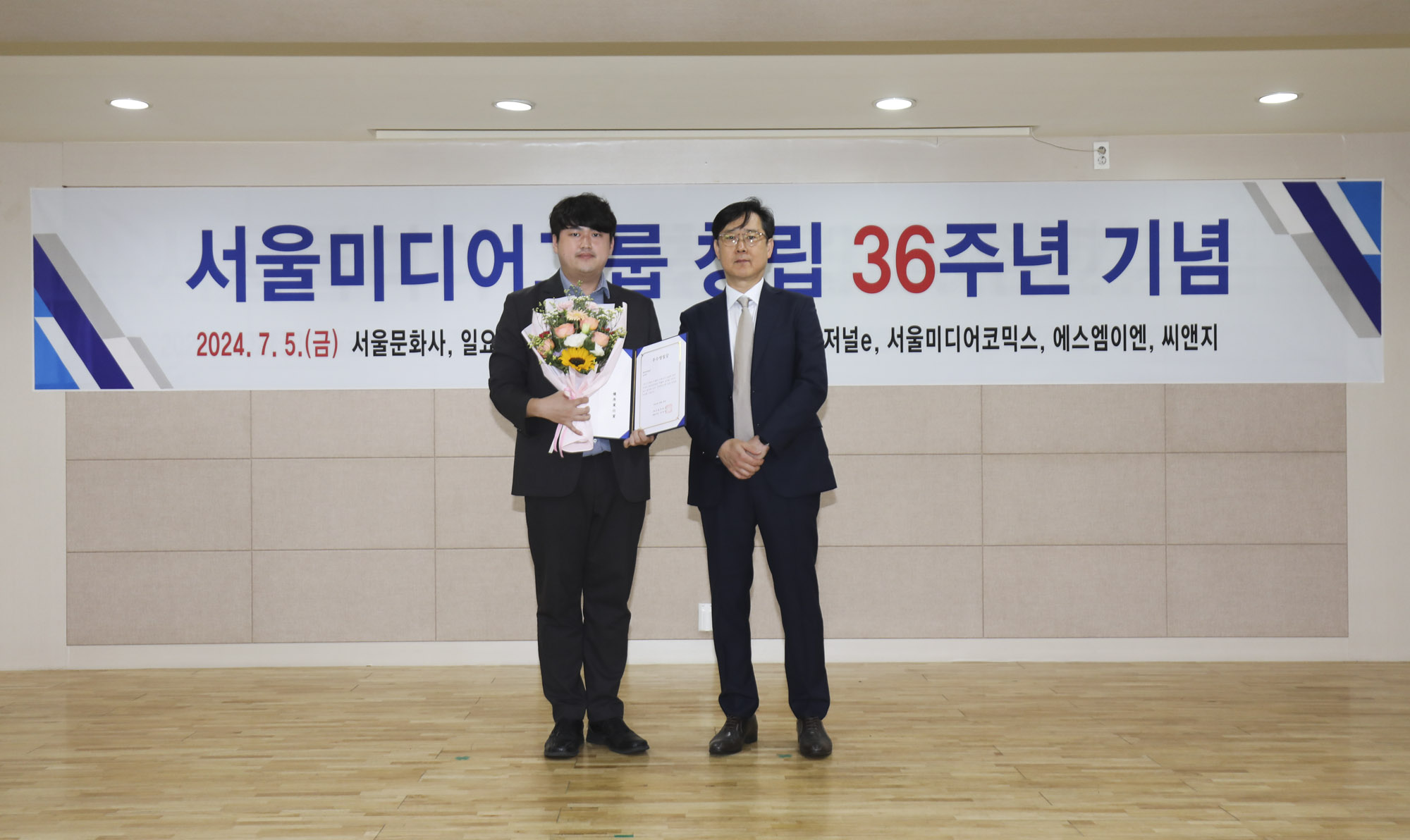 서울문화사;창립36주년;창립기념일