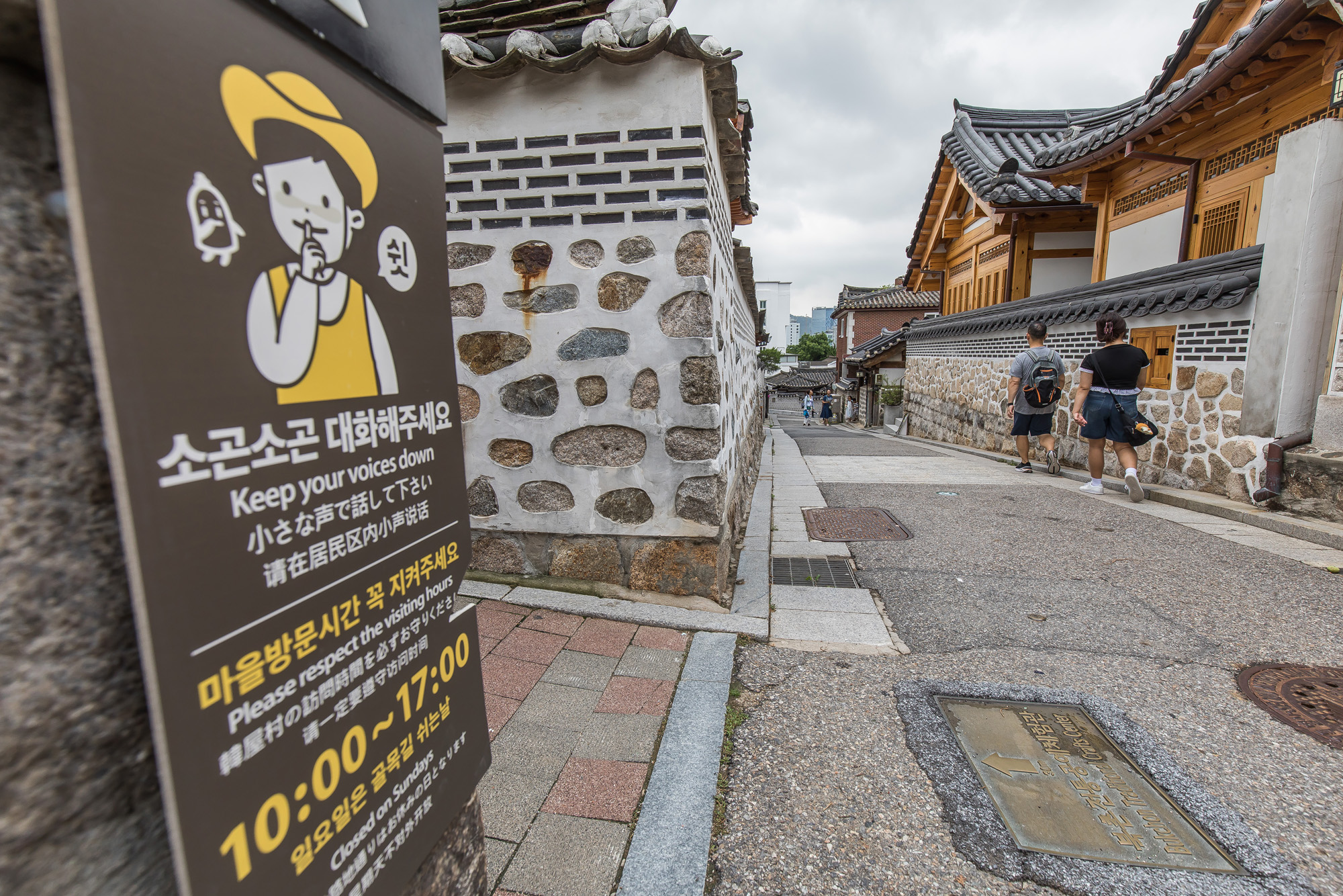 사회;세태;외국인관광객;북촌한옥마을;오버투어리즘;과잉관광;한옥마을주민피해;관광객증가;관광산업