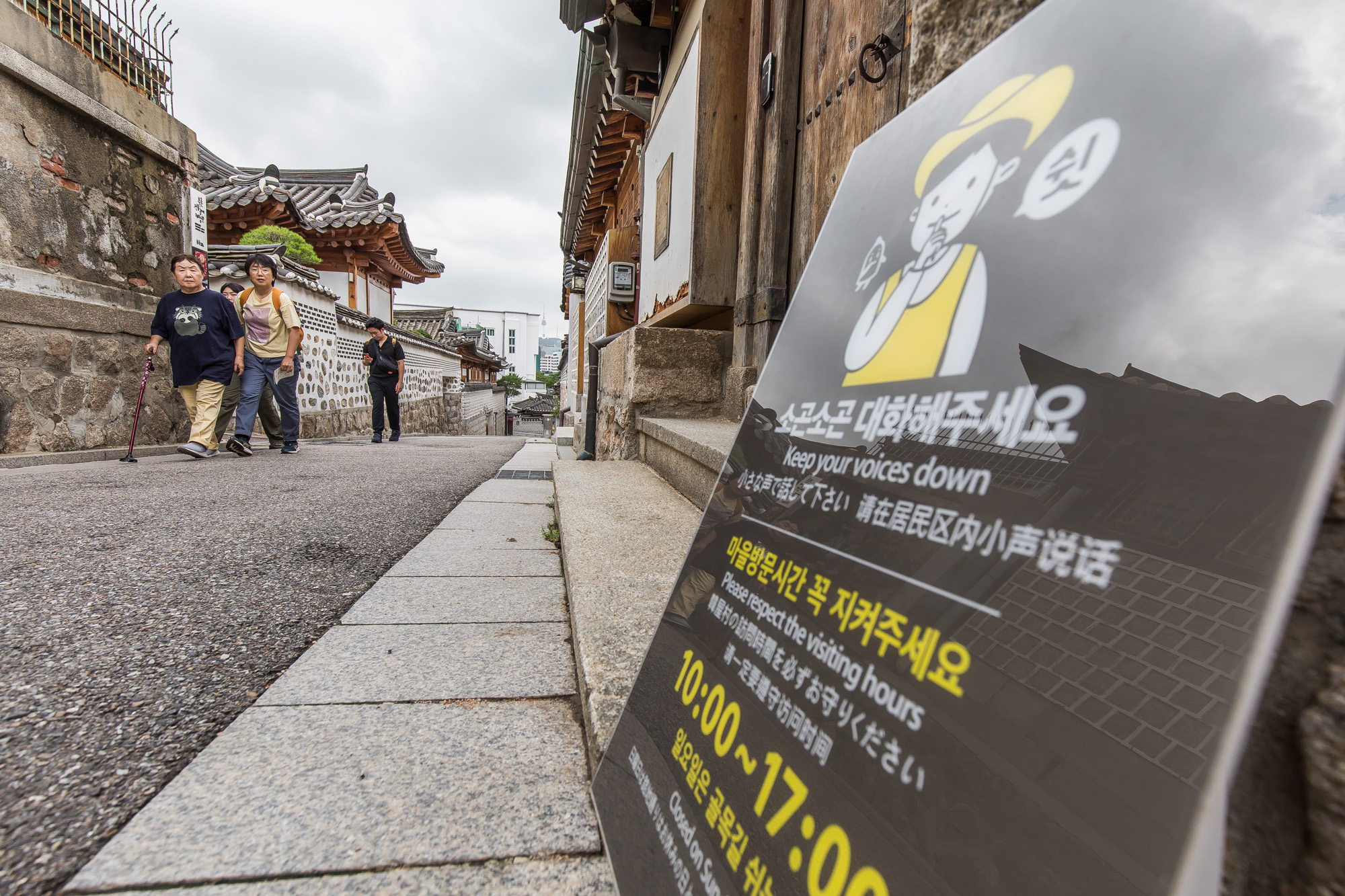 사회;세태;외국인관광객;북촌한옥마을;오버투어리즘;과잉관광;한옥마을주민피해;관광객증가;관광산업