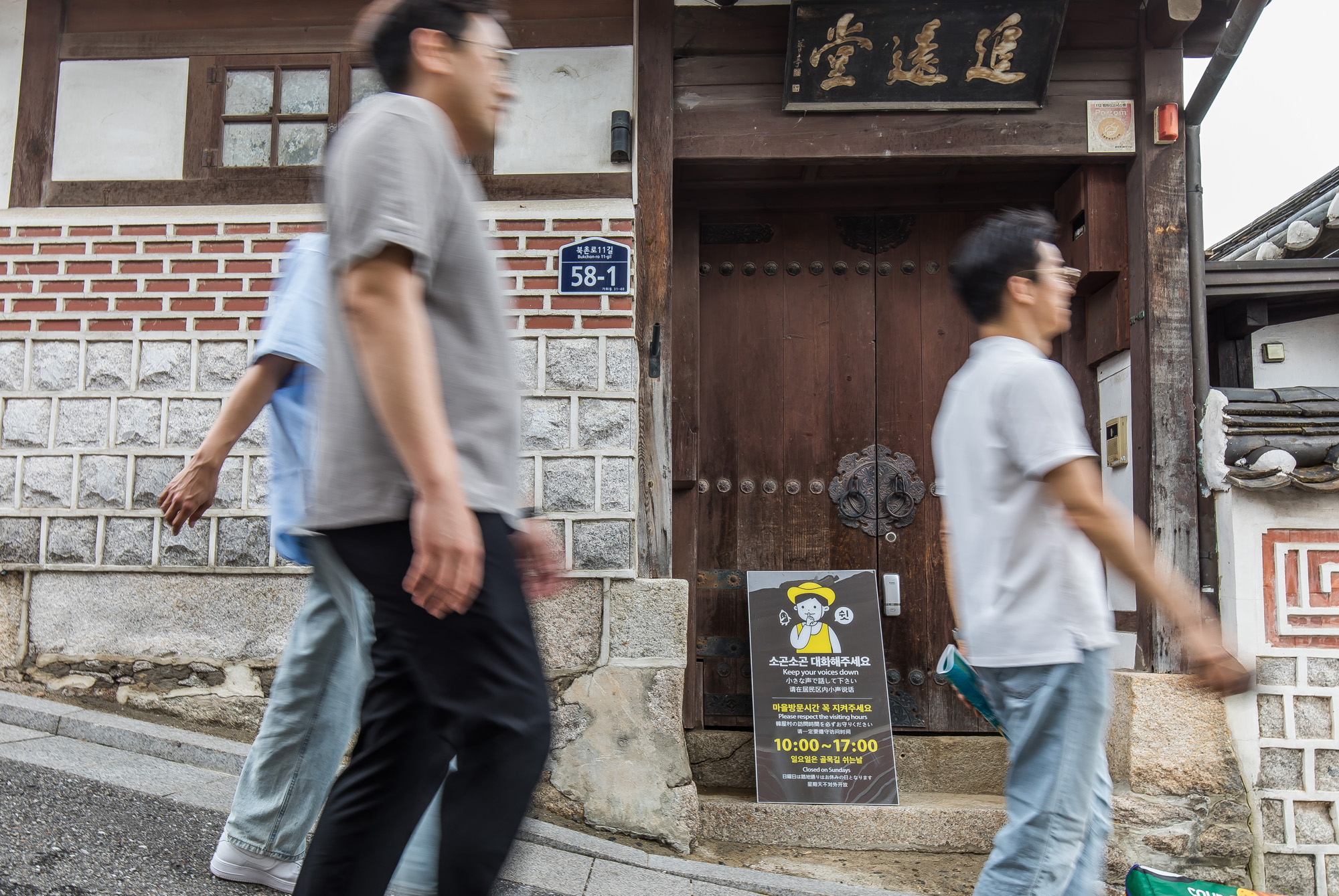 사회;세태;외국인관광객;북촌한옥마을;오버투어리즘;과잉관광;한옥마을주민피해;관광객증가;관광산업