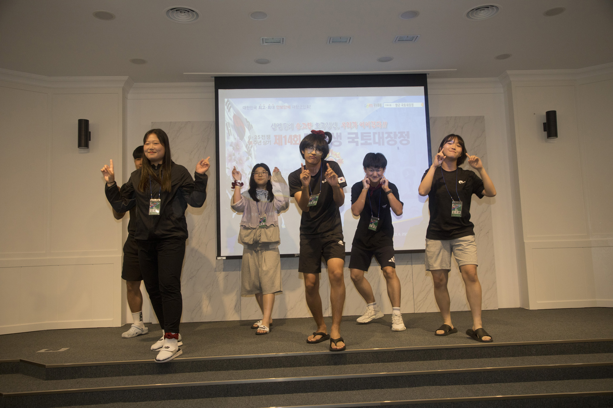 사회;국토대장정;재향군인회;향군