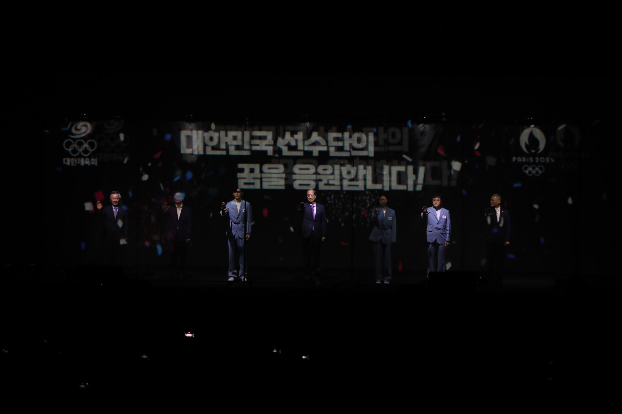 파리올림픽 선수단 결단식