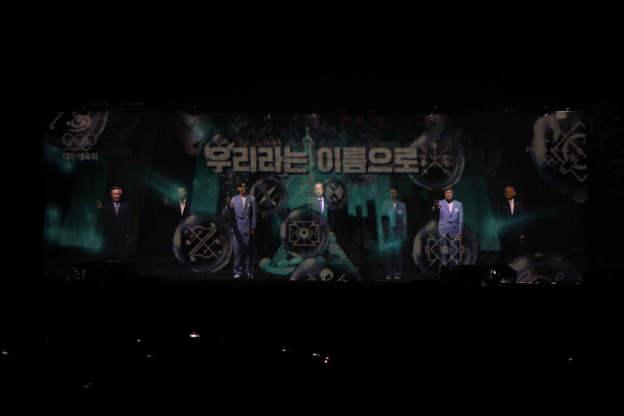 파리올림픽 선수단 결단식