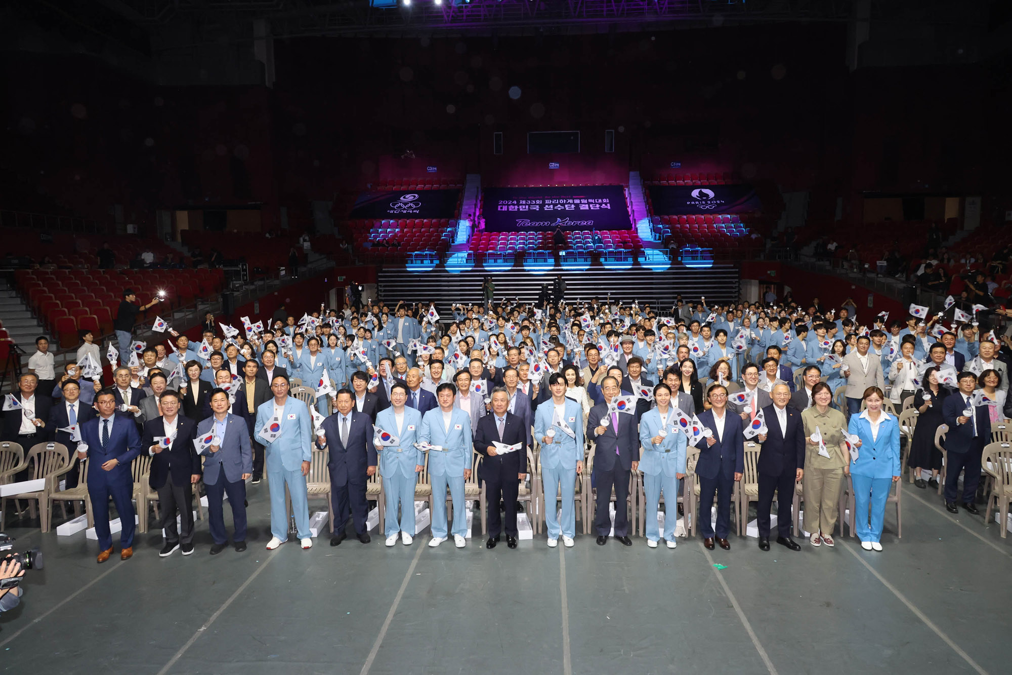 파리올림픽 선수단 결단식