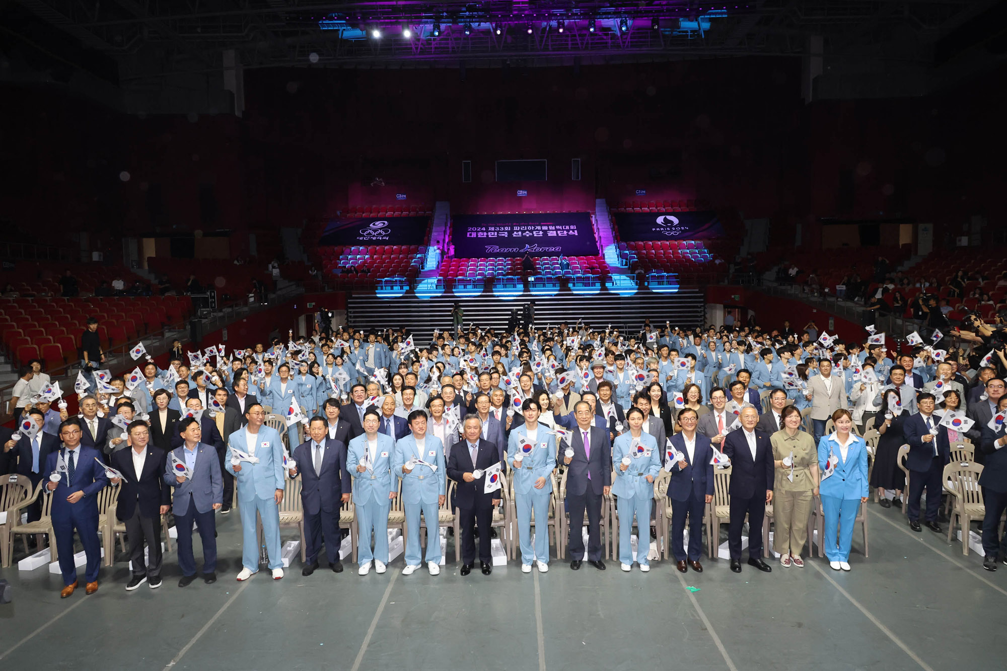파리올림픽 선수단 결단식