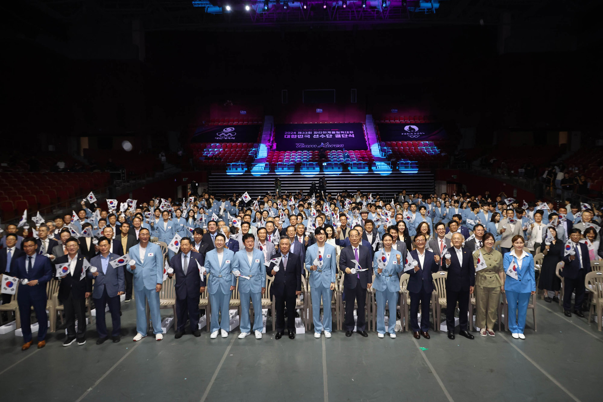파리올림픽 선수단 결단식